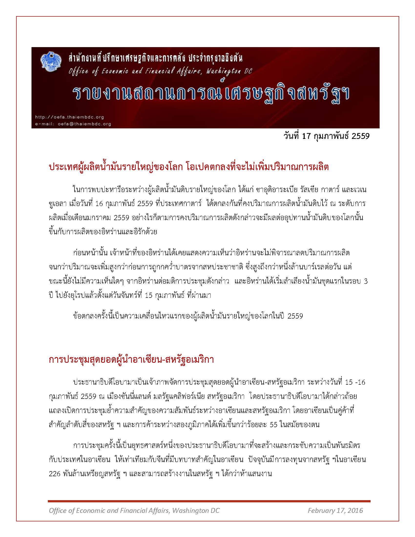 Daily-report-17-February-2016_Page_1.jpg