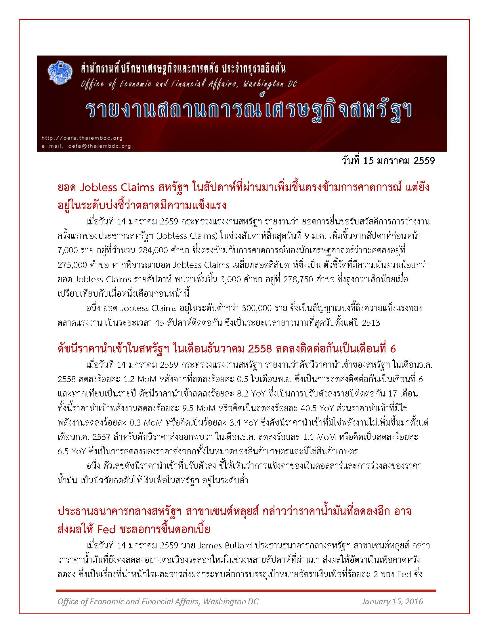 Daily-report_15-January-2016_Page_1.jpg