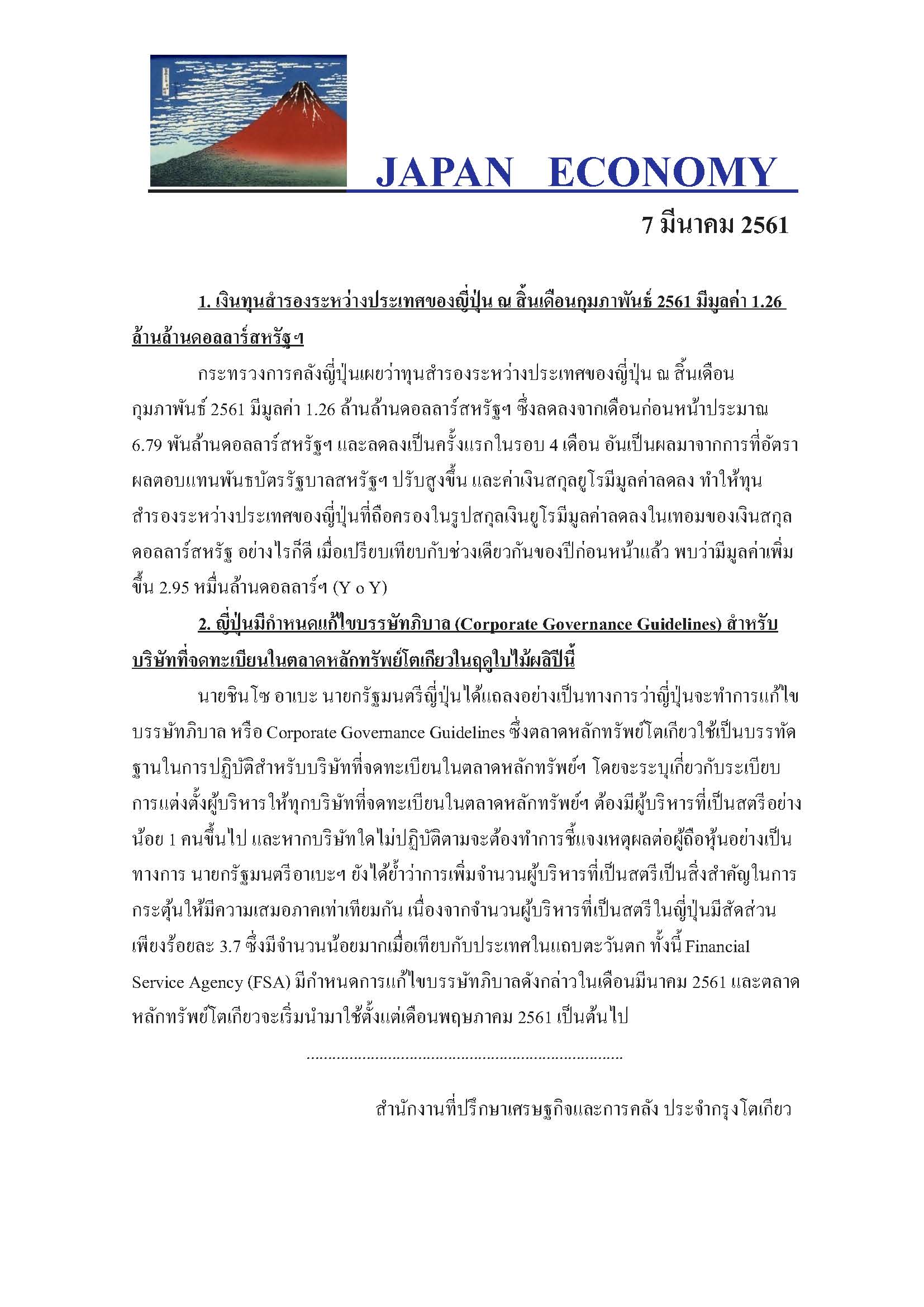 Mar-7,2018.jpg