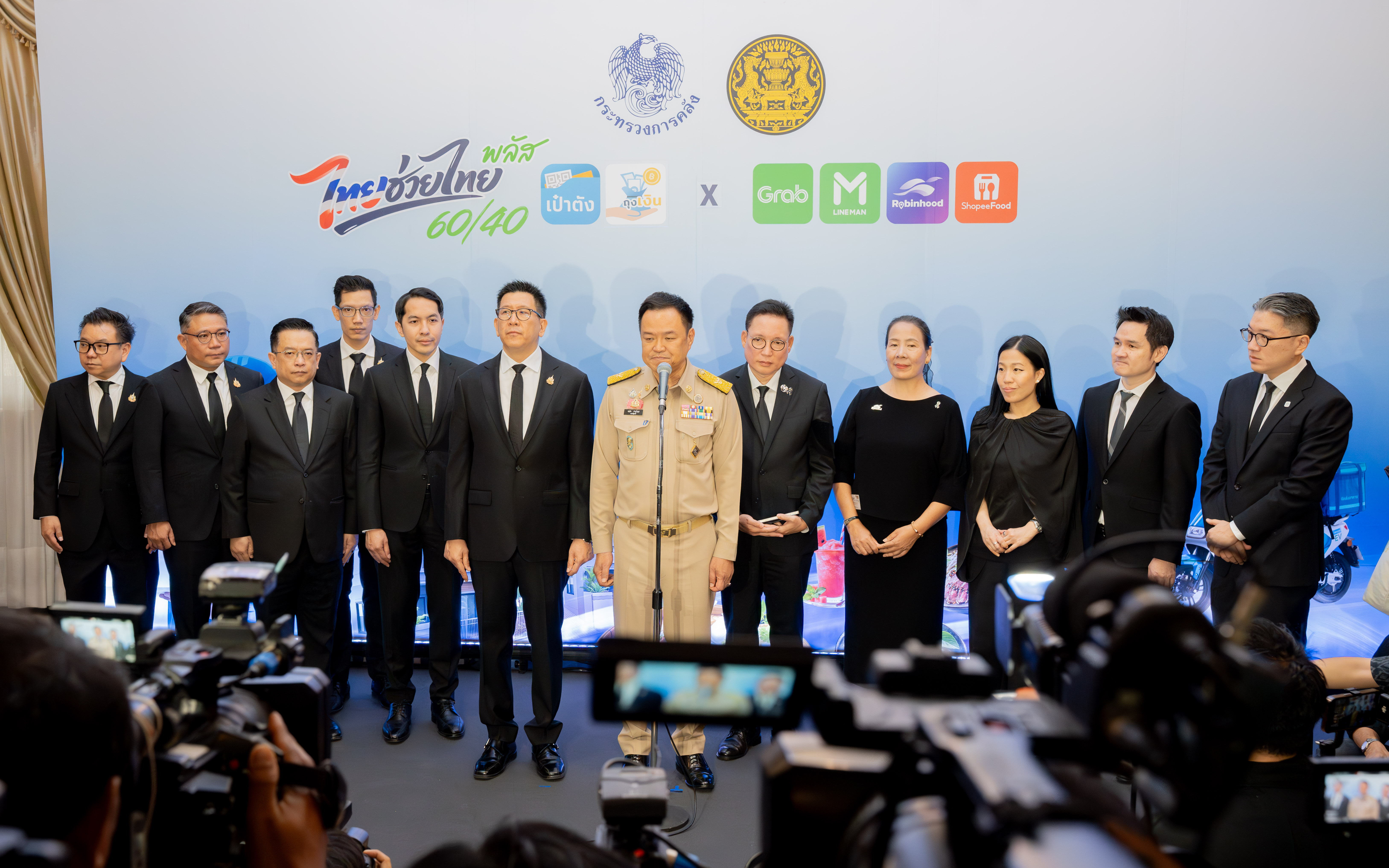 สำนักงานเศรษฐกิจการคลัง เข้าร่วมกิจกรรมประชาสัมพันธ์โครงการ “ไทยช่วยไทย พลัส (60/40...
