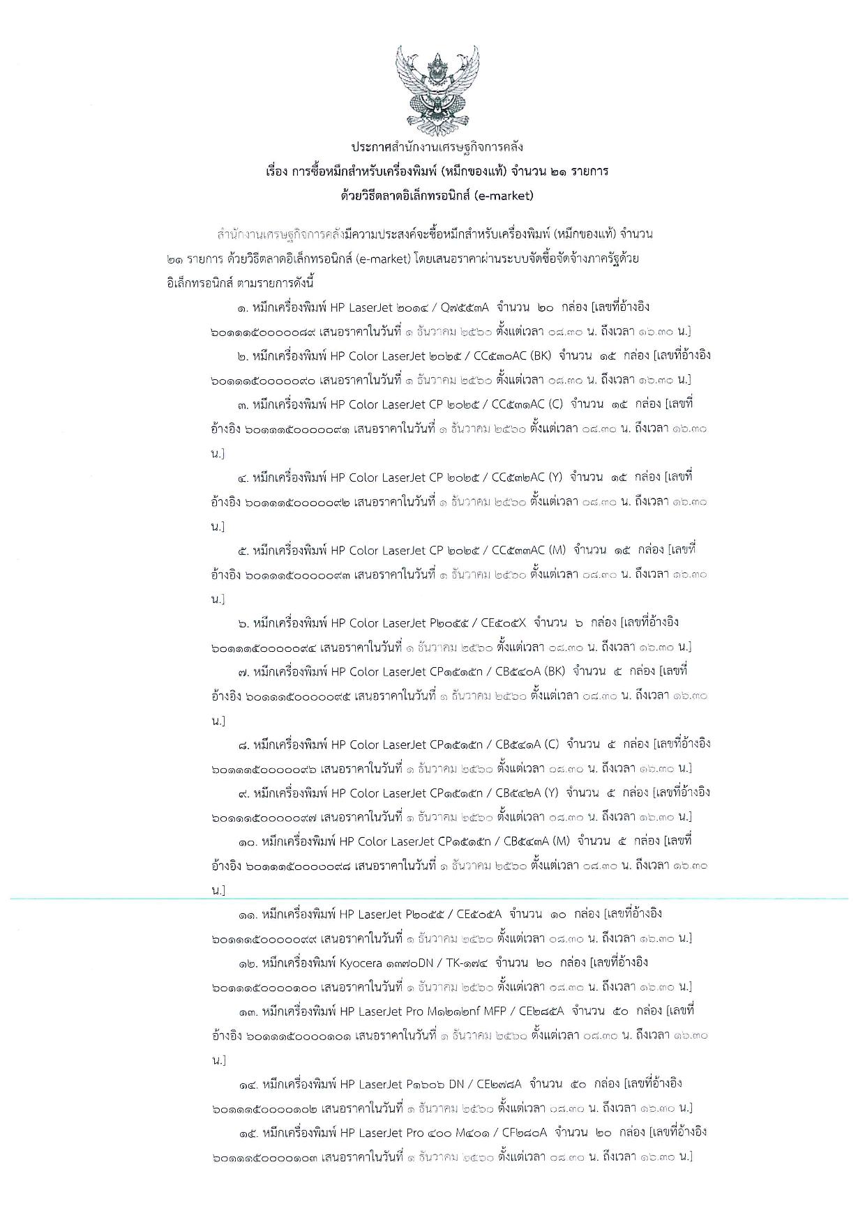Document-page-001.jpg