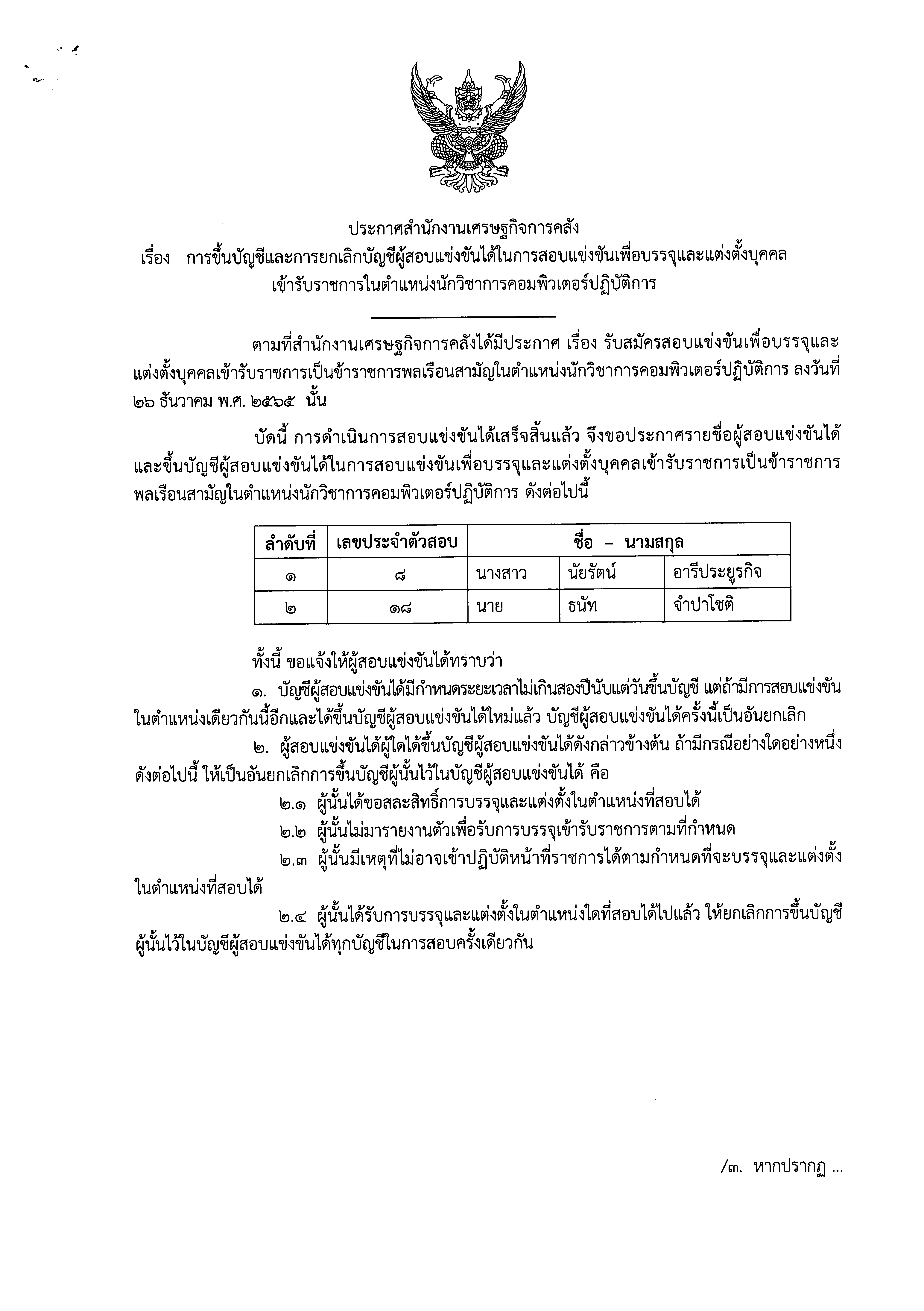 คอม.png