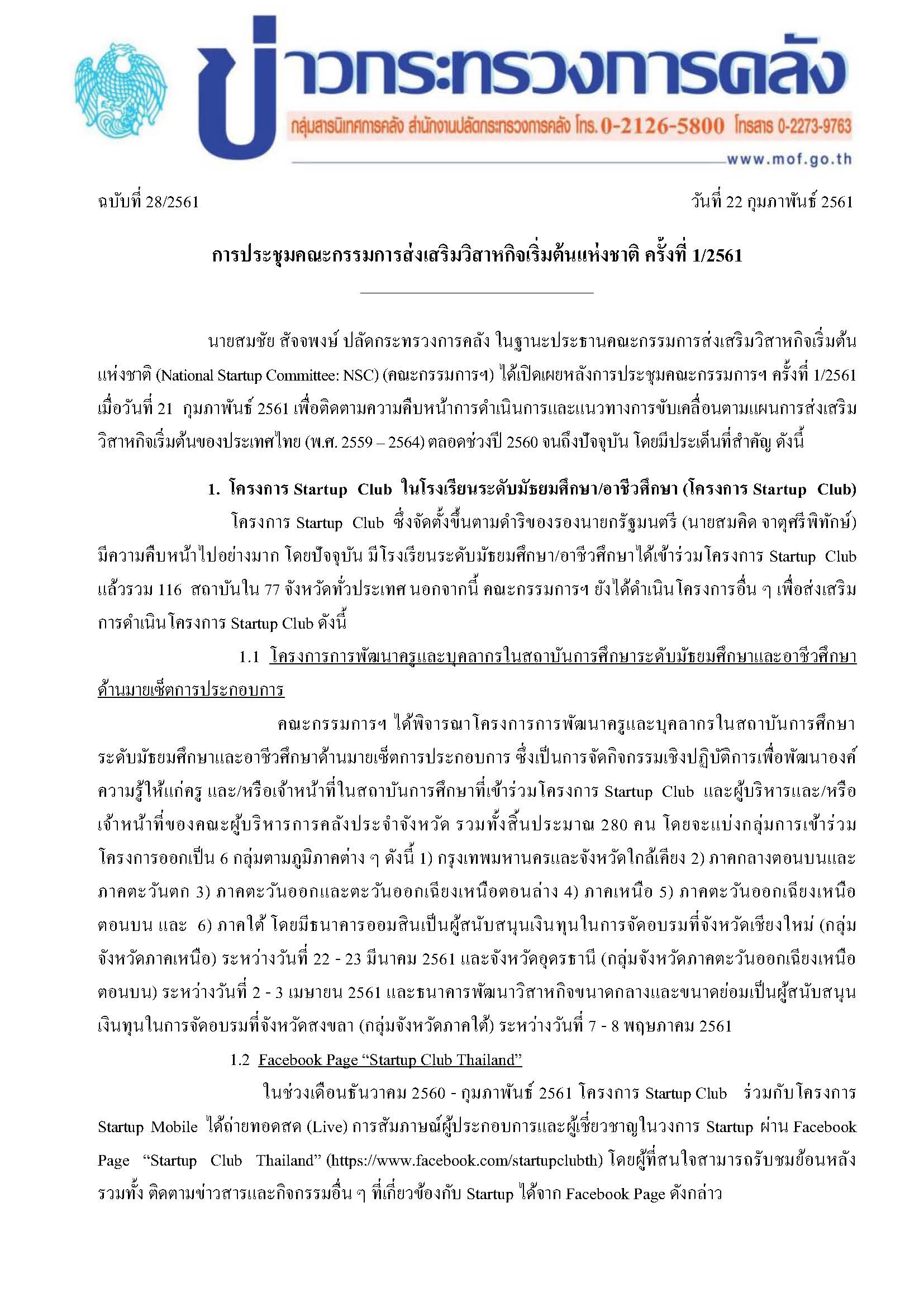 028_Page_1.jpg