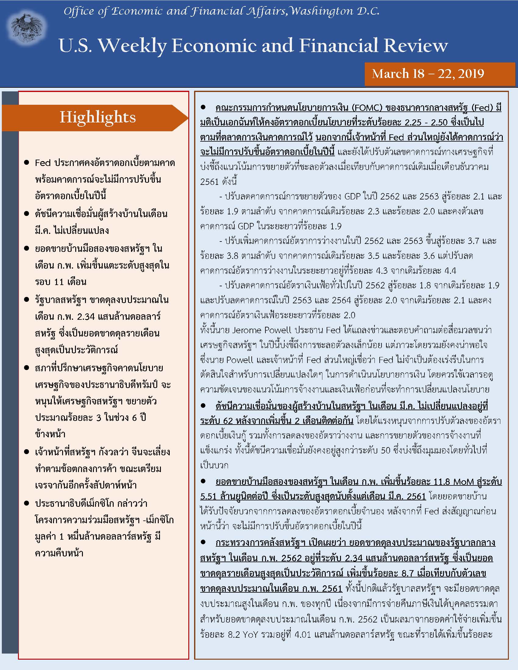 Office-of-Economic-and-Financial-Affairs-(March-18-22,-2019)_Page_1.jpg