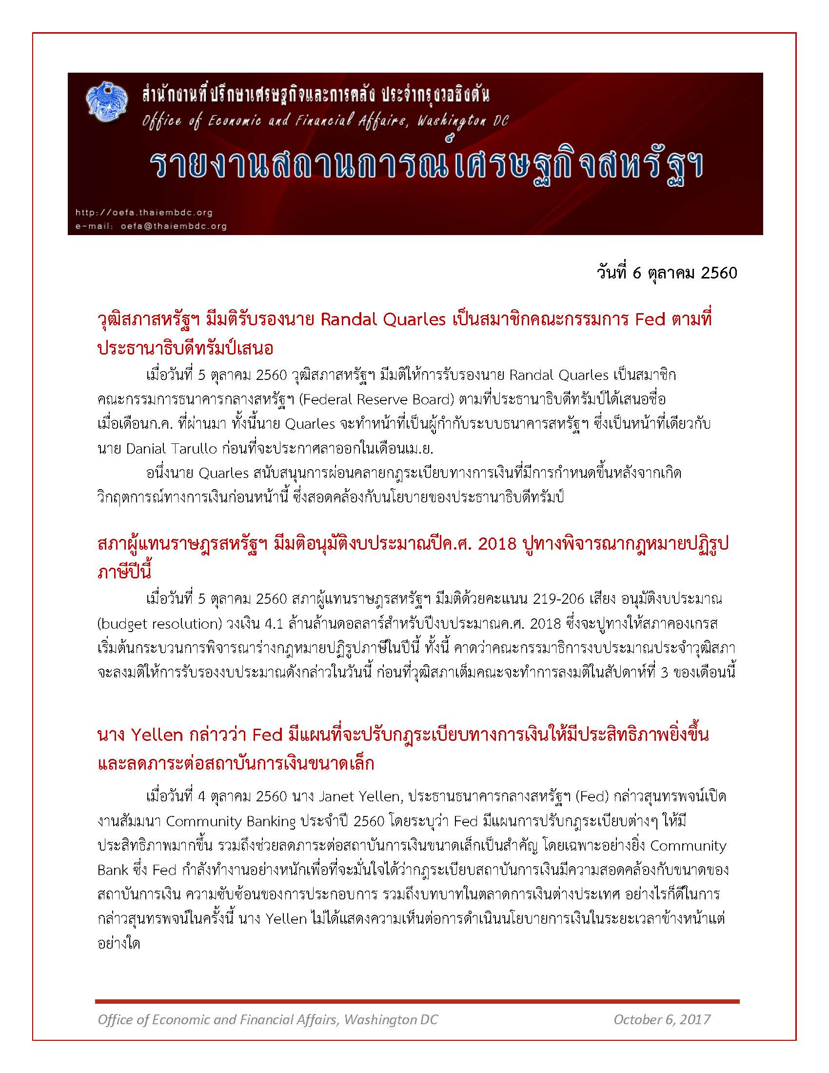 Daily-report-6-October-2017-(1)_Page_1.jpg