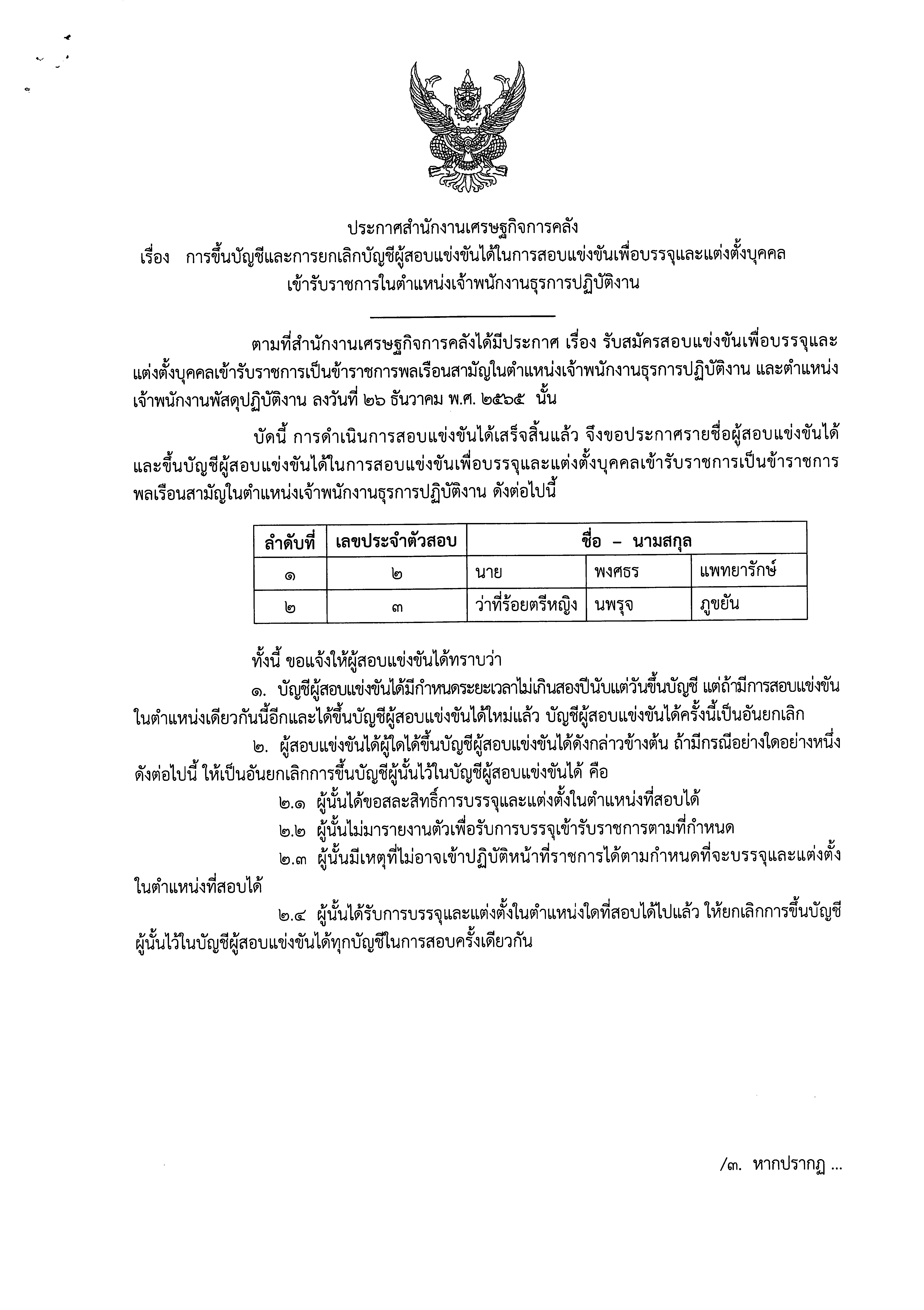 ธร.png