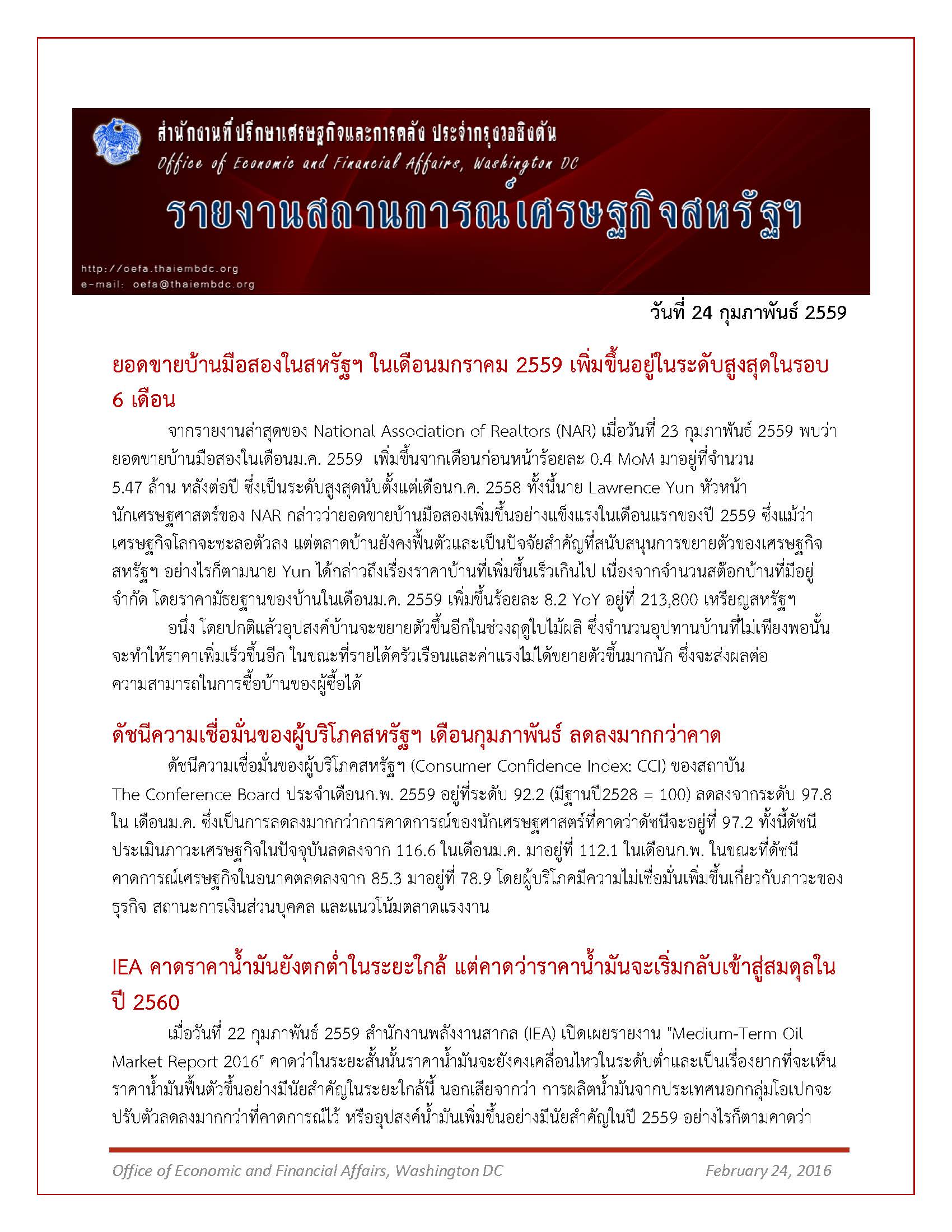 Daily-report_24-February-2016_Page_1.jpg