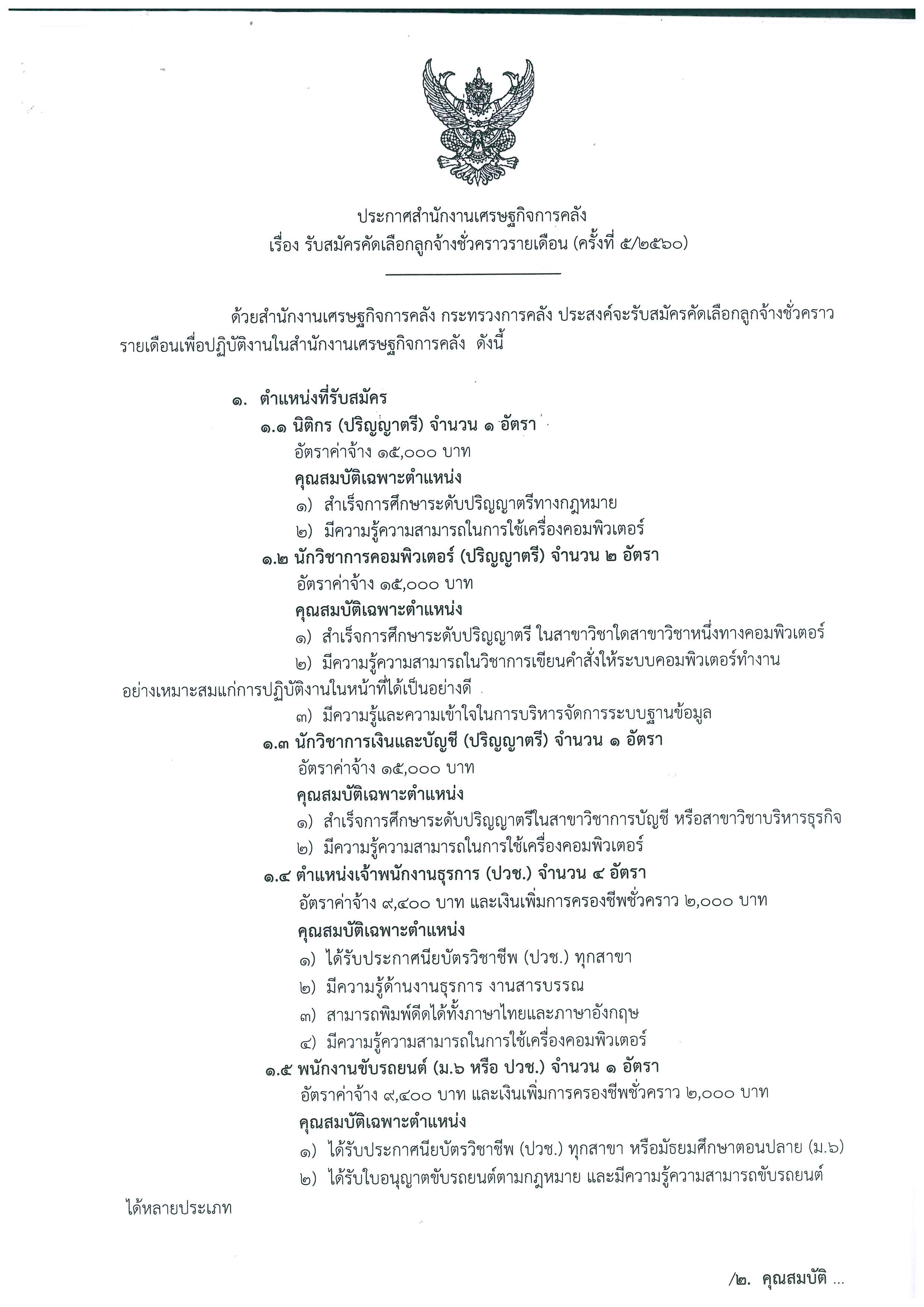 doc08343720170809165118_001.jpg