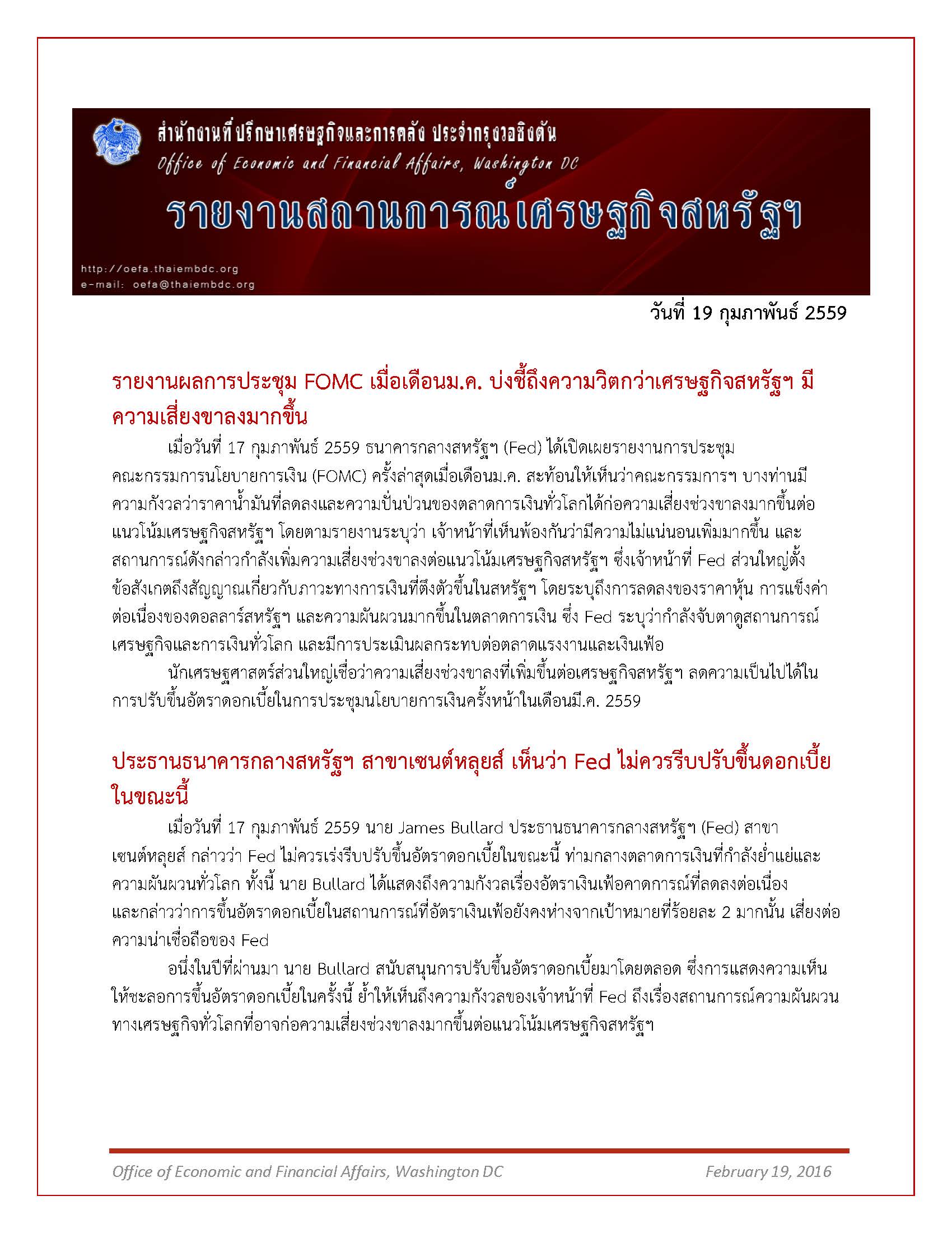 Daily-report_19-February-2016_Page_1.jpg
