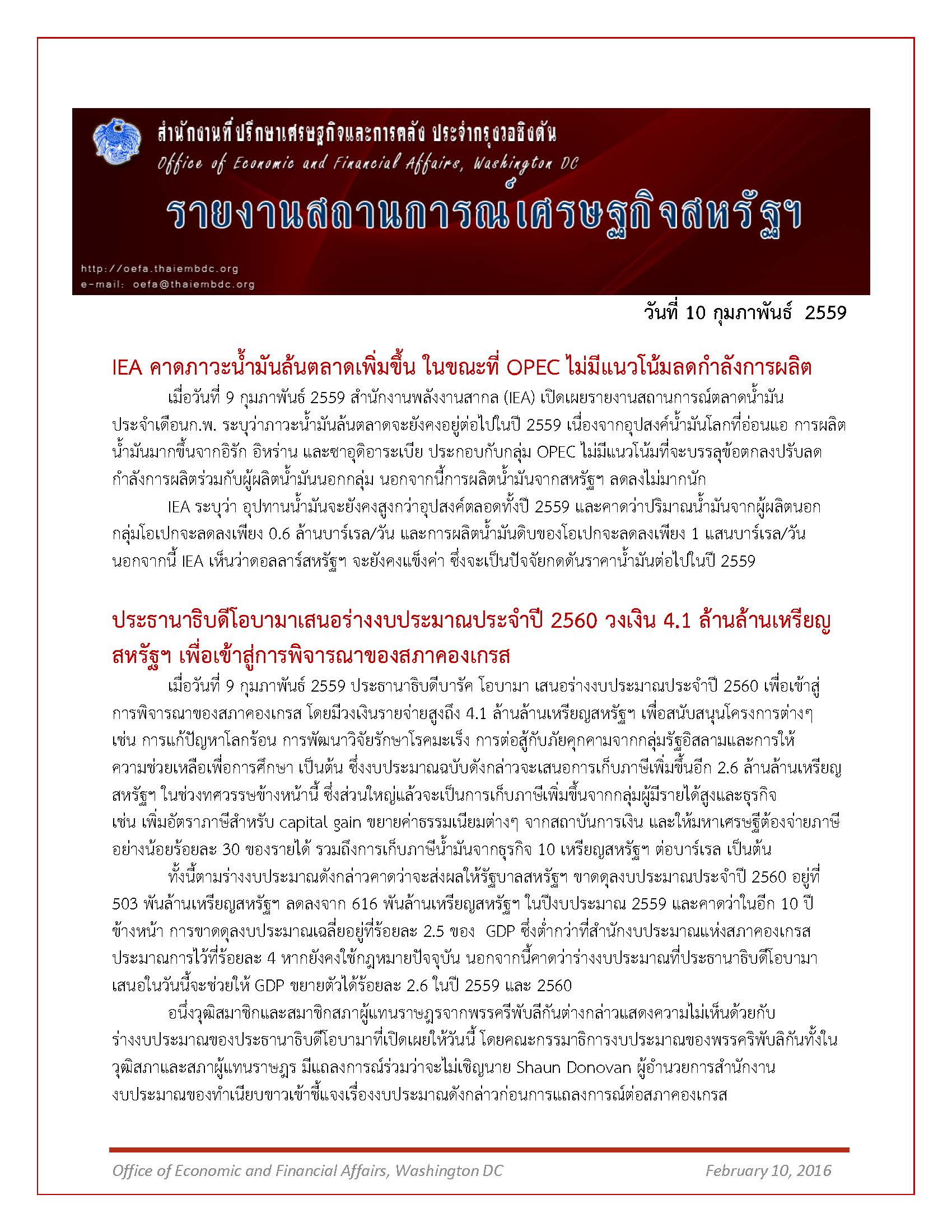 Daily-report_10-February-2016_Page_1.jpg