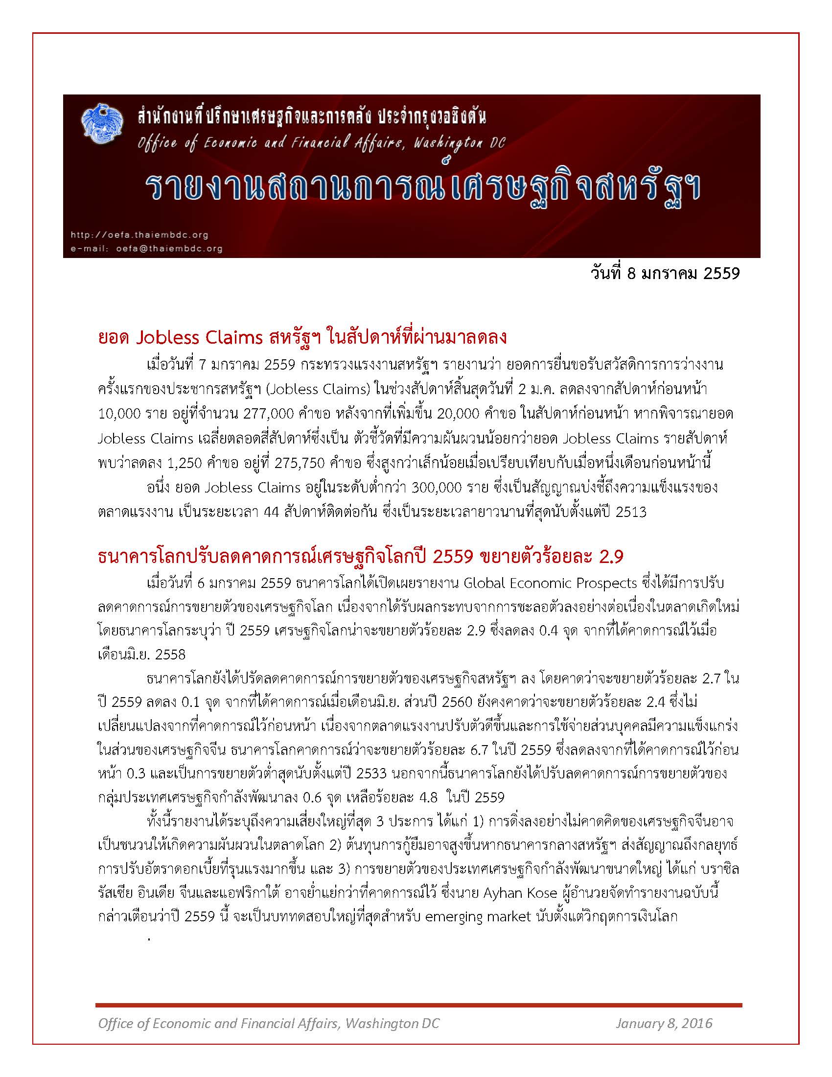 Daily-report_8-January-2016_Page_1.jpg