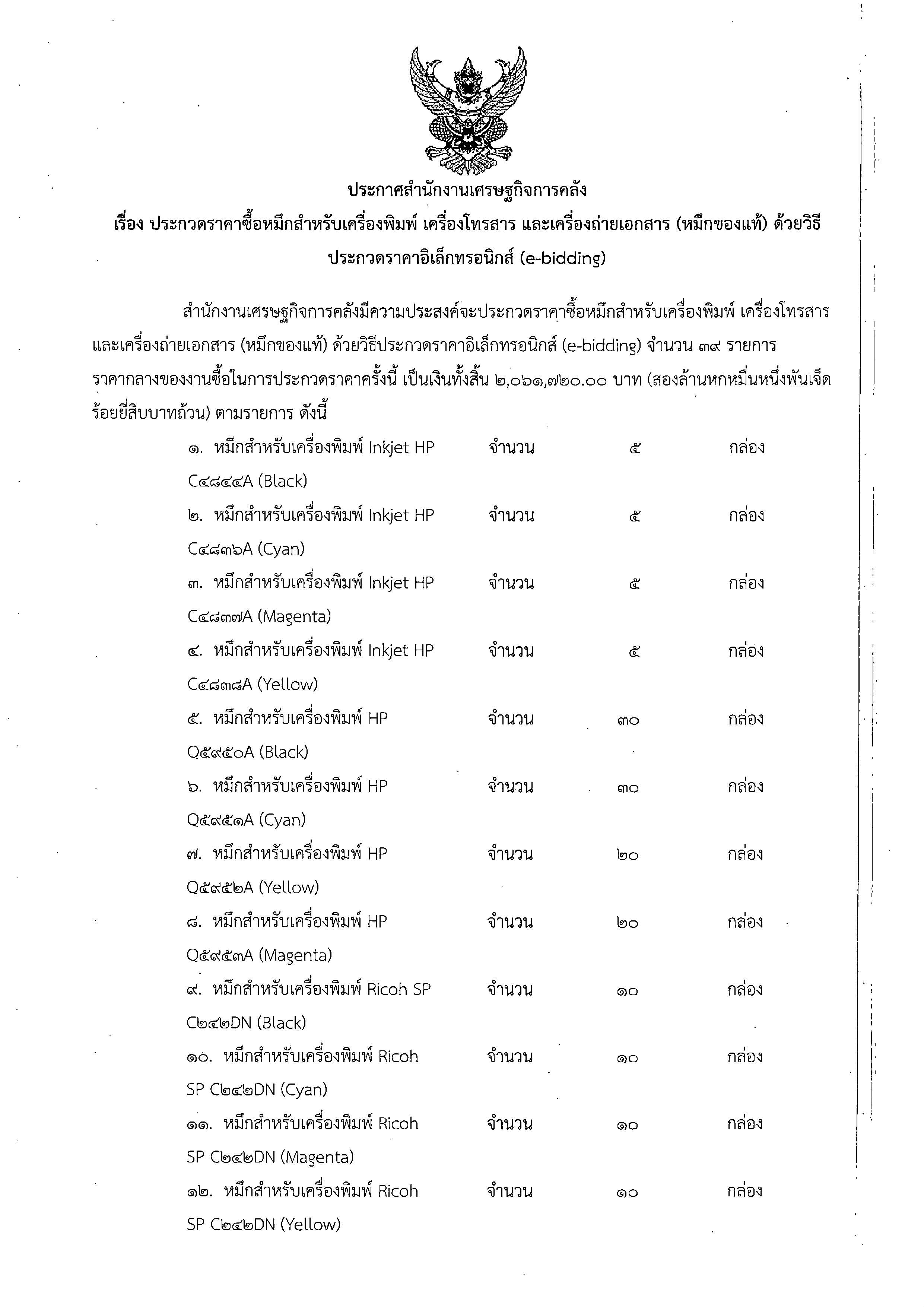 14-12-60_Page_01.jpg