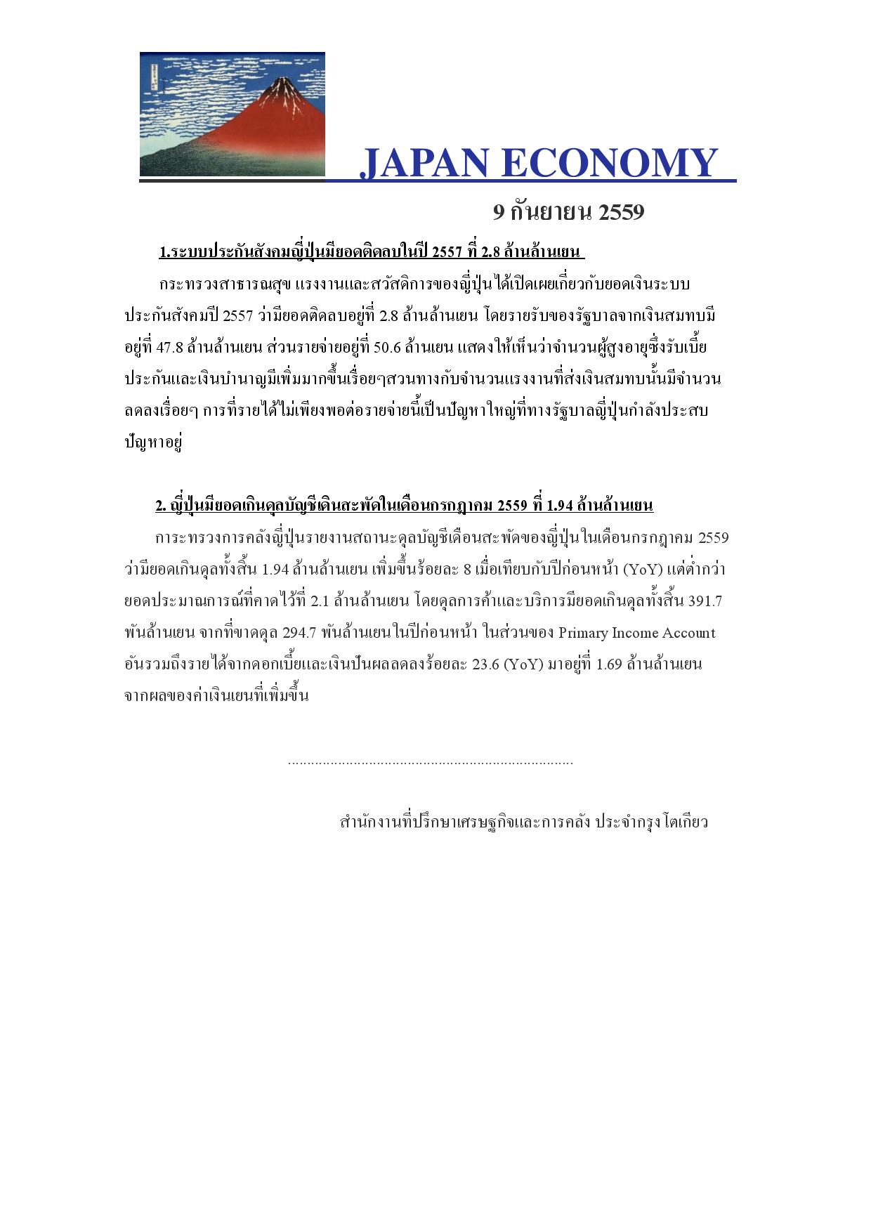Sep_-9,2016-page-001.jpg