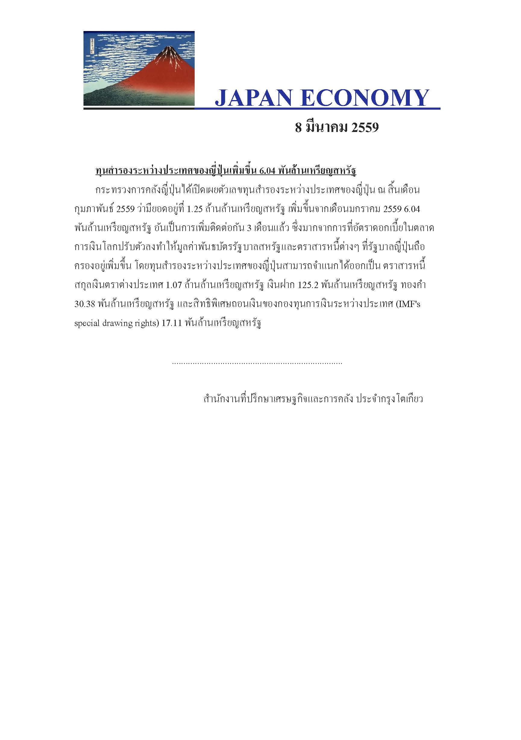 Mar_-8,2016.jpg