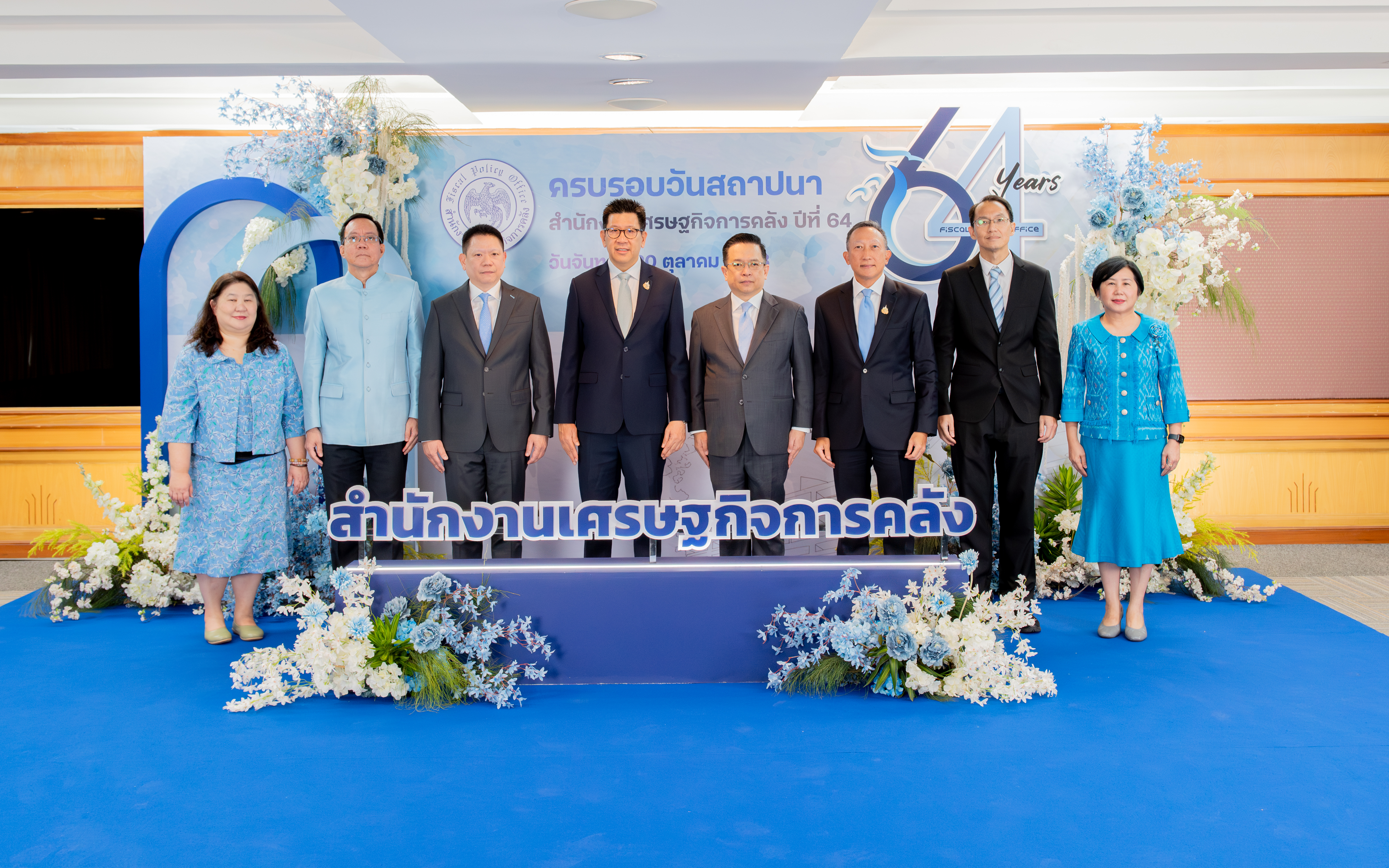นายวินิจ วิเศษสุวรรณภูมิ ผู้อำนวยการสำนักงานเศรษฐกิจการคลัง พร้อมด้วยคณะผู้บริหาร และบ...