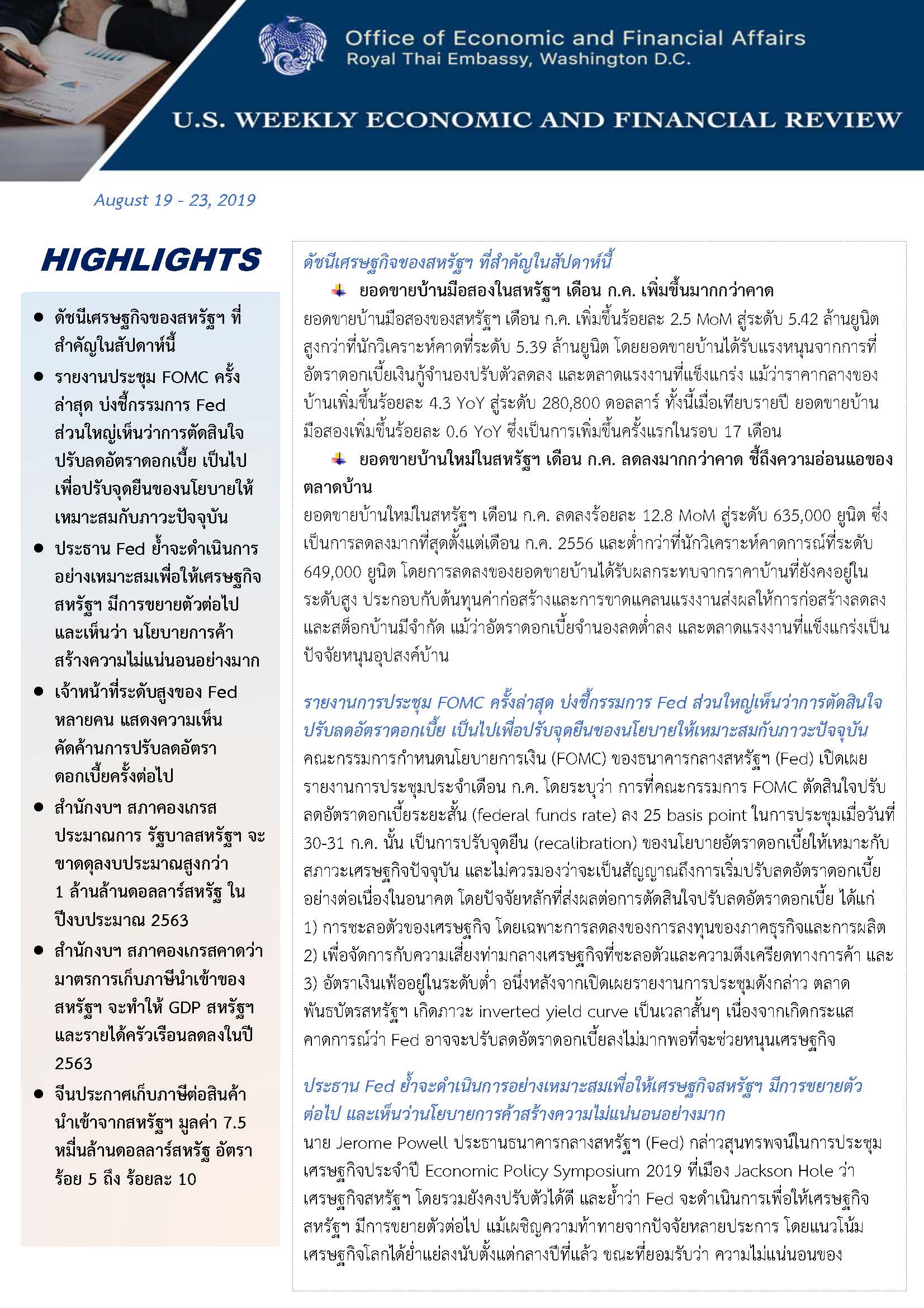 U-S-Weekly-Economic-Report-(August-19-23,-2019)_Page_1.jpg