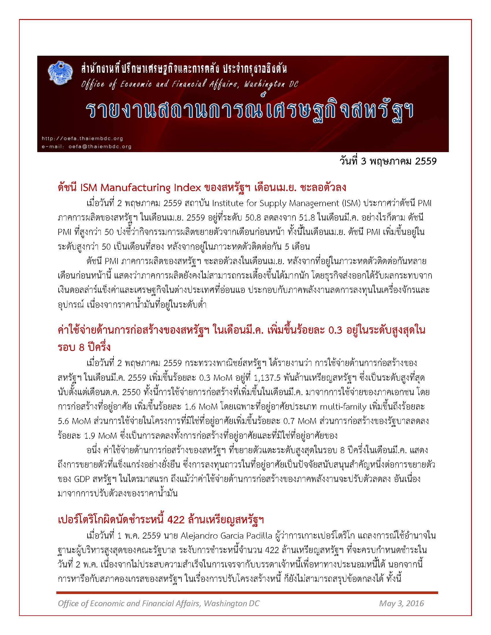Daily-report_-3-May-2016_Page_1.jpg