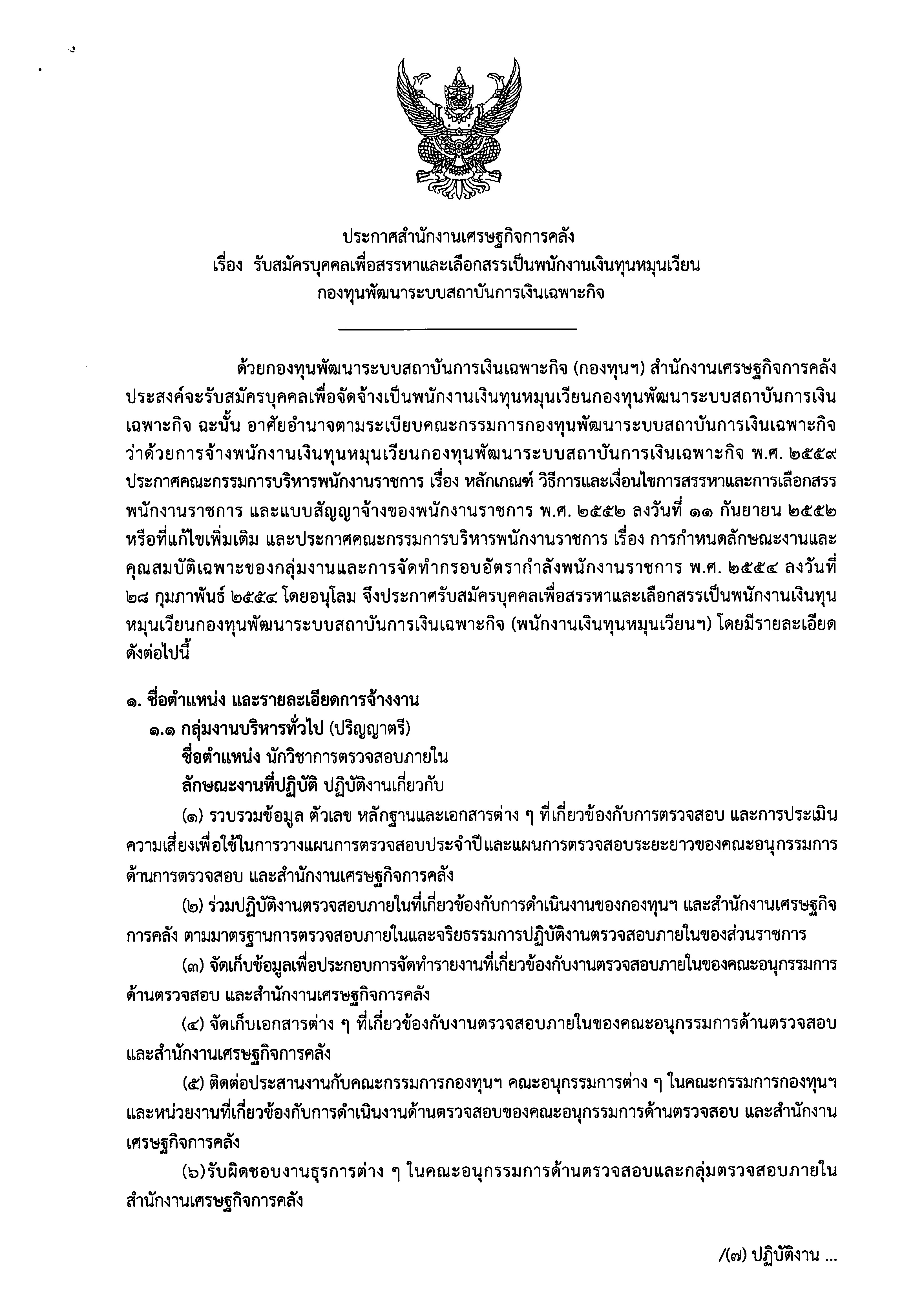 ภาพประกาศ.jpg