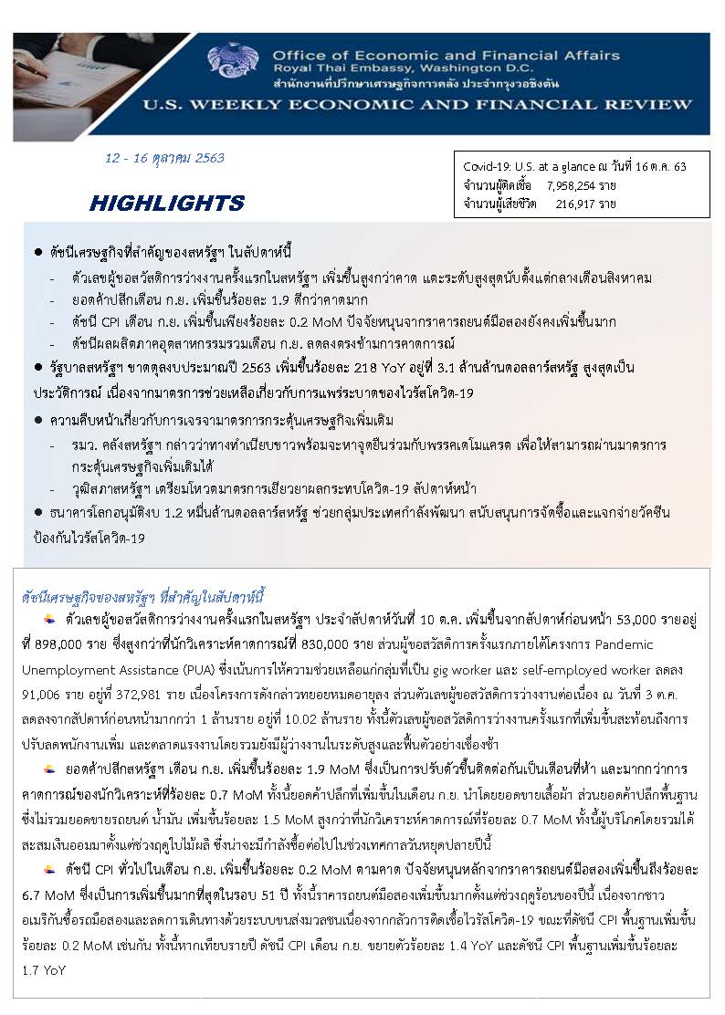 U-S-Weekly-Economic-Report-(October-12-16,-2020)_Page_1.jpg