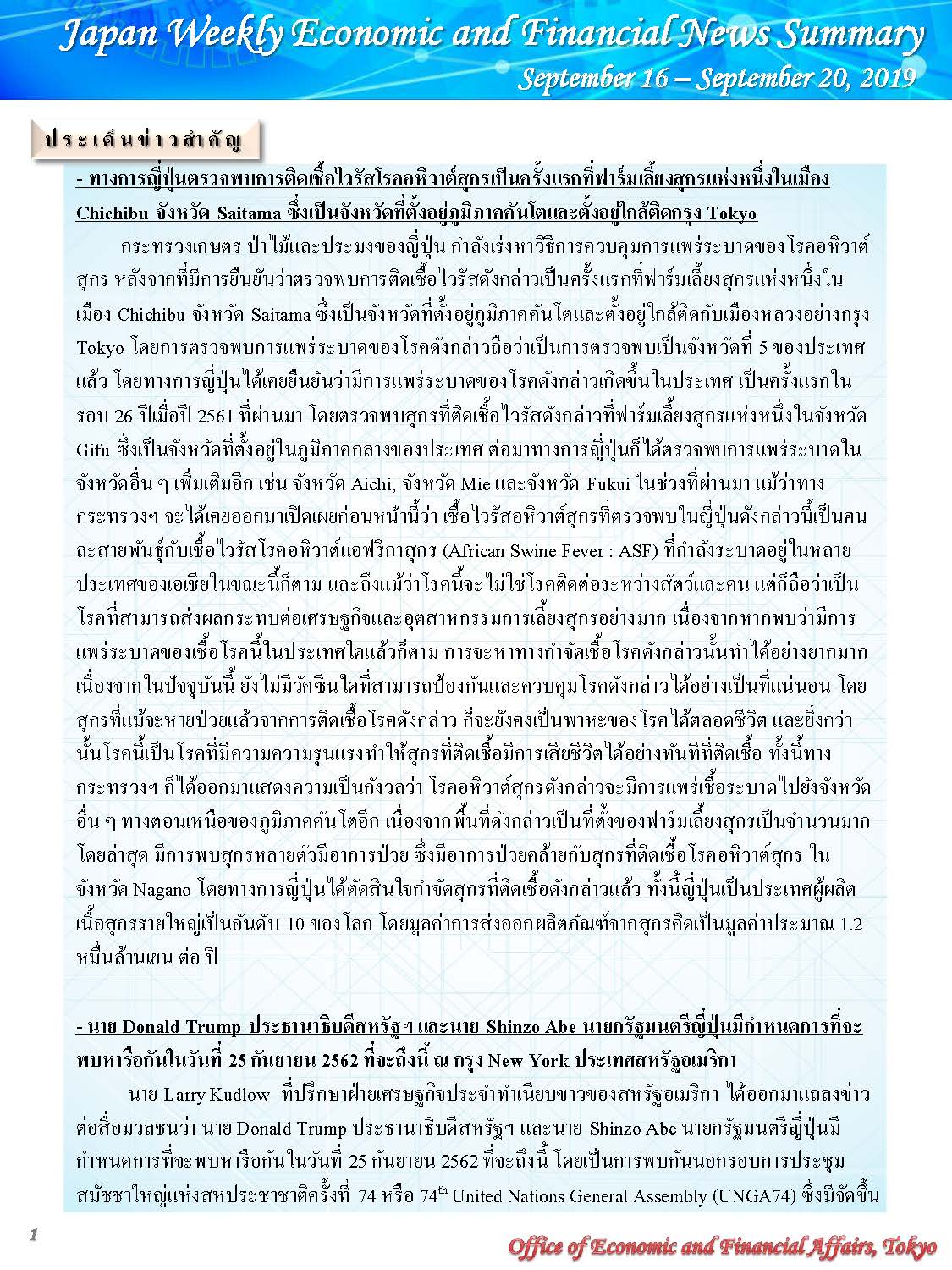 September-16-September-20,2019_Page_1.jpg