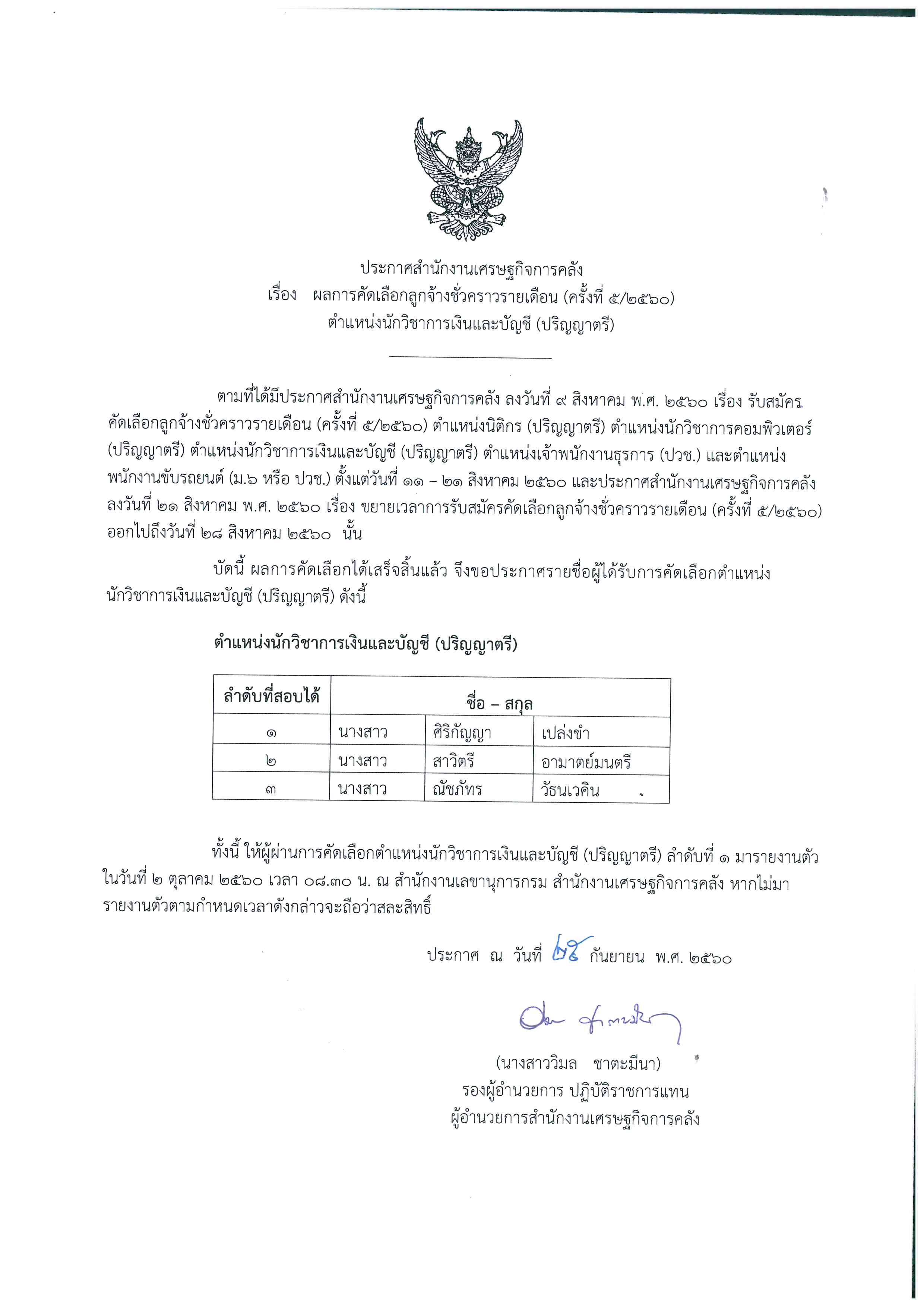 doc09056120170926100346_001.jpg