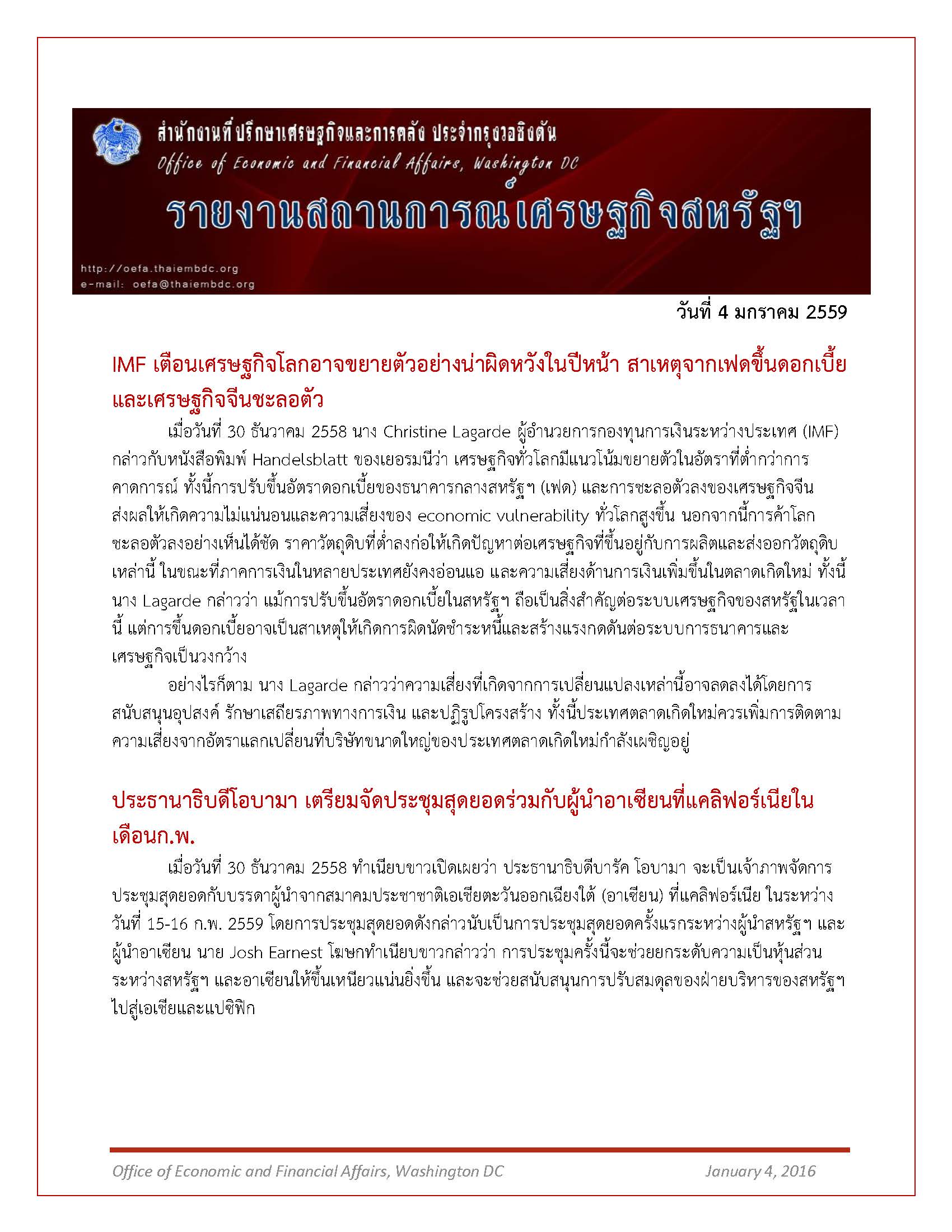Daily-report-4-January-2016_Page_1.jpg