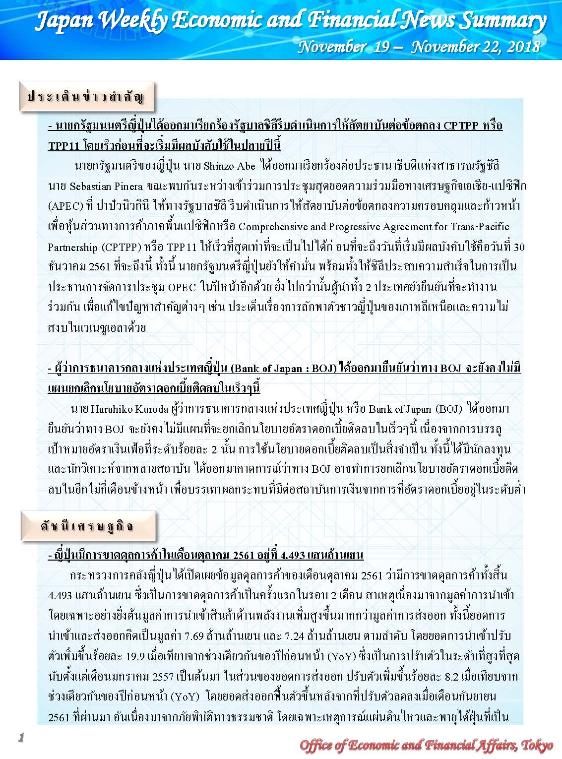 Nov-19-Nov-22,2018_Page_1.jpg