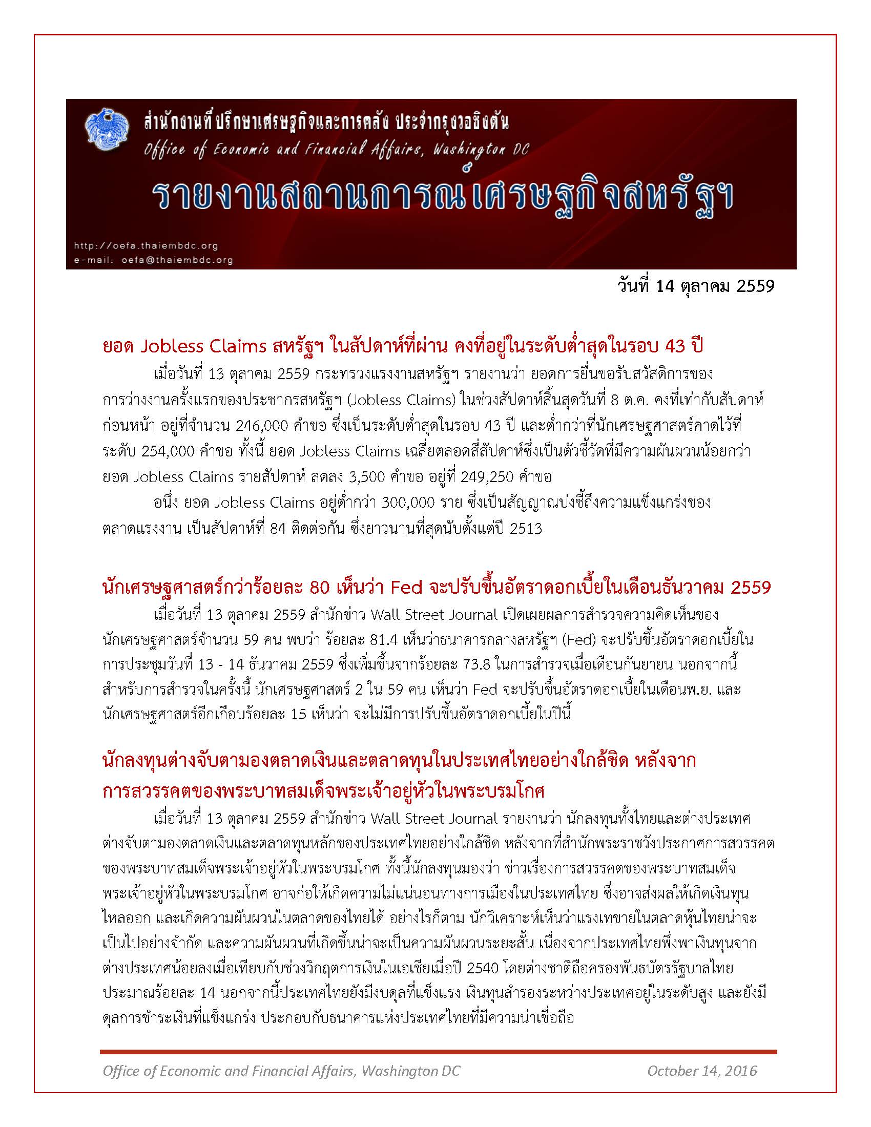 Daily-report-14-October-2016_Page_1.jpg