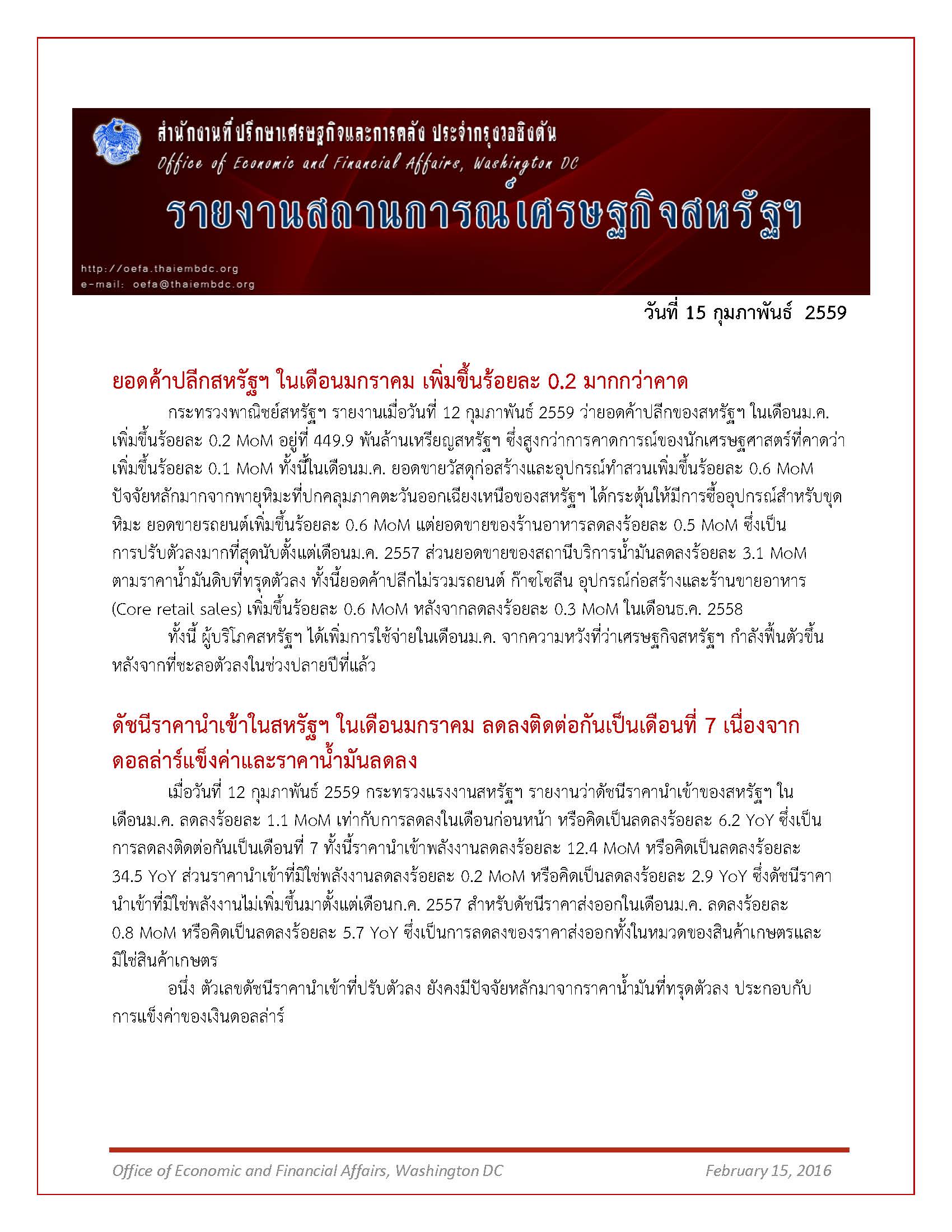 Daily-report_15-February-2016_Page_1.jpg