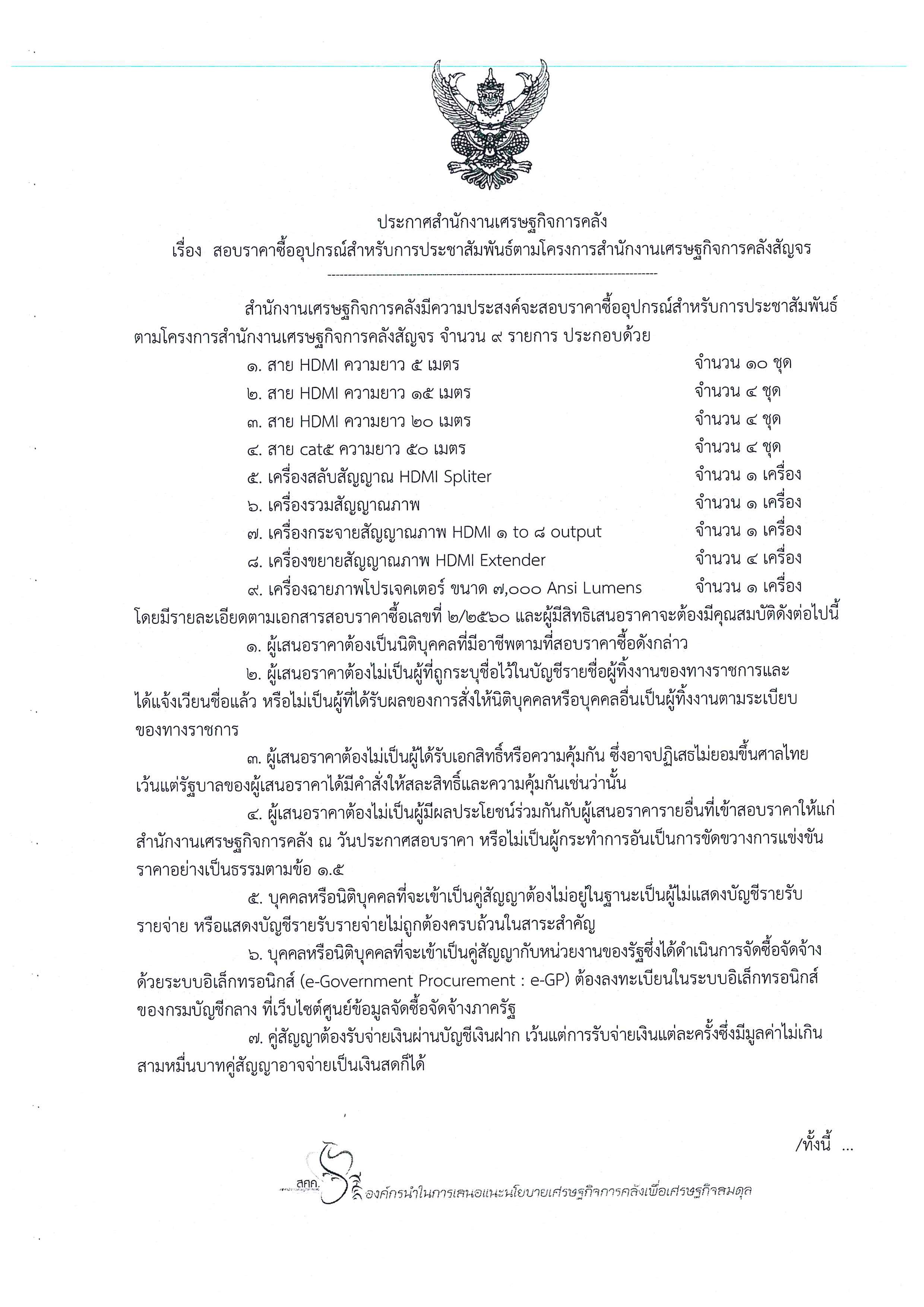 2-2560_Page_01.jpg