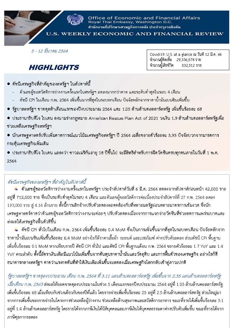 Newsletter-U-S-Weekly-Economic-Report-(8-12-Feb-2021)_Page_1.jpg