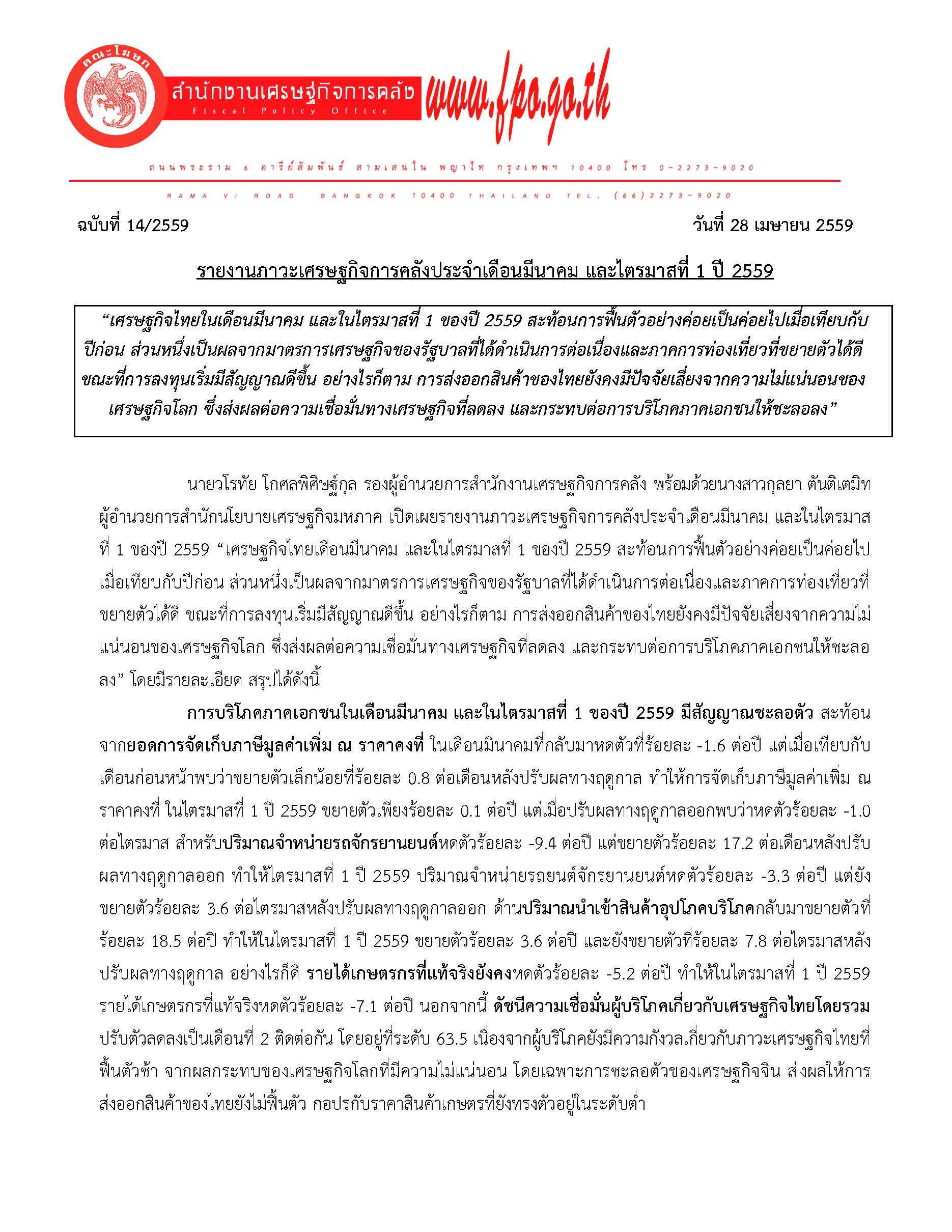 FULL_Page_01.jpg