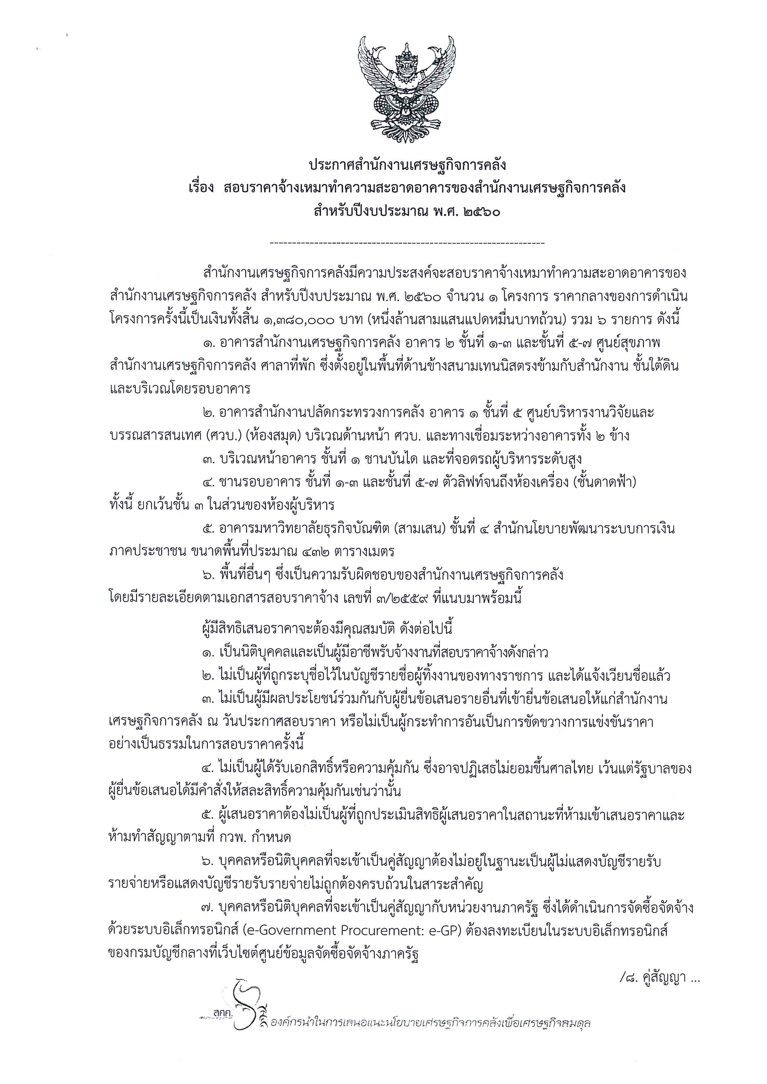 24-8-59-Page_1.jpg
