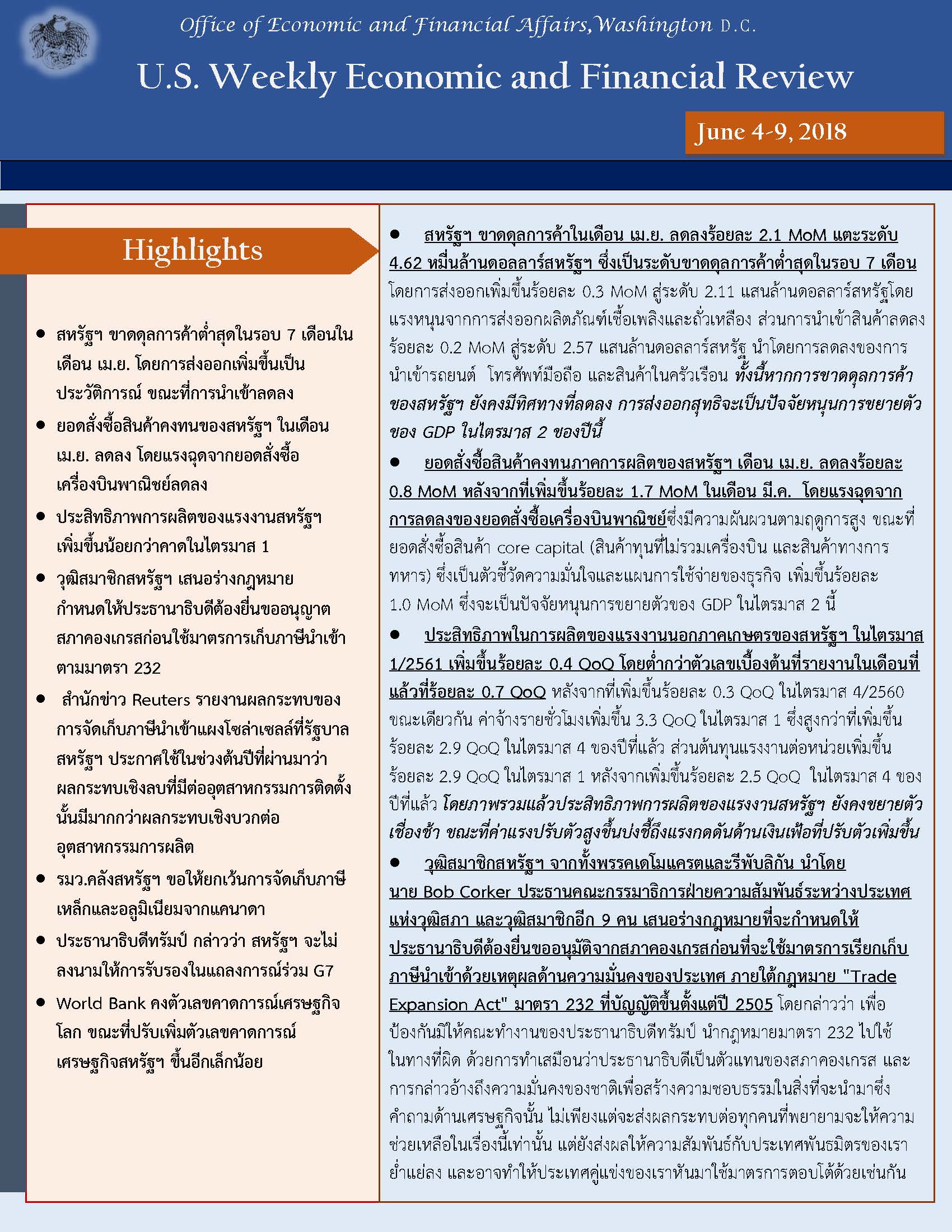 Office-of-Economic-and-Financial-Affairs-(June-4-9,-2018)_Page_1.jpg