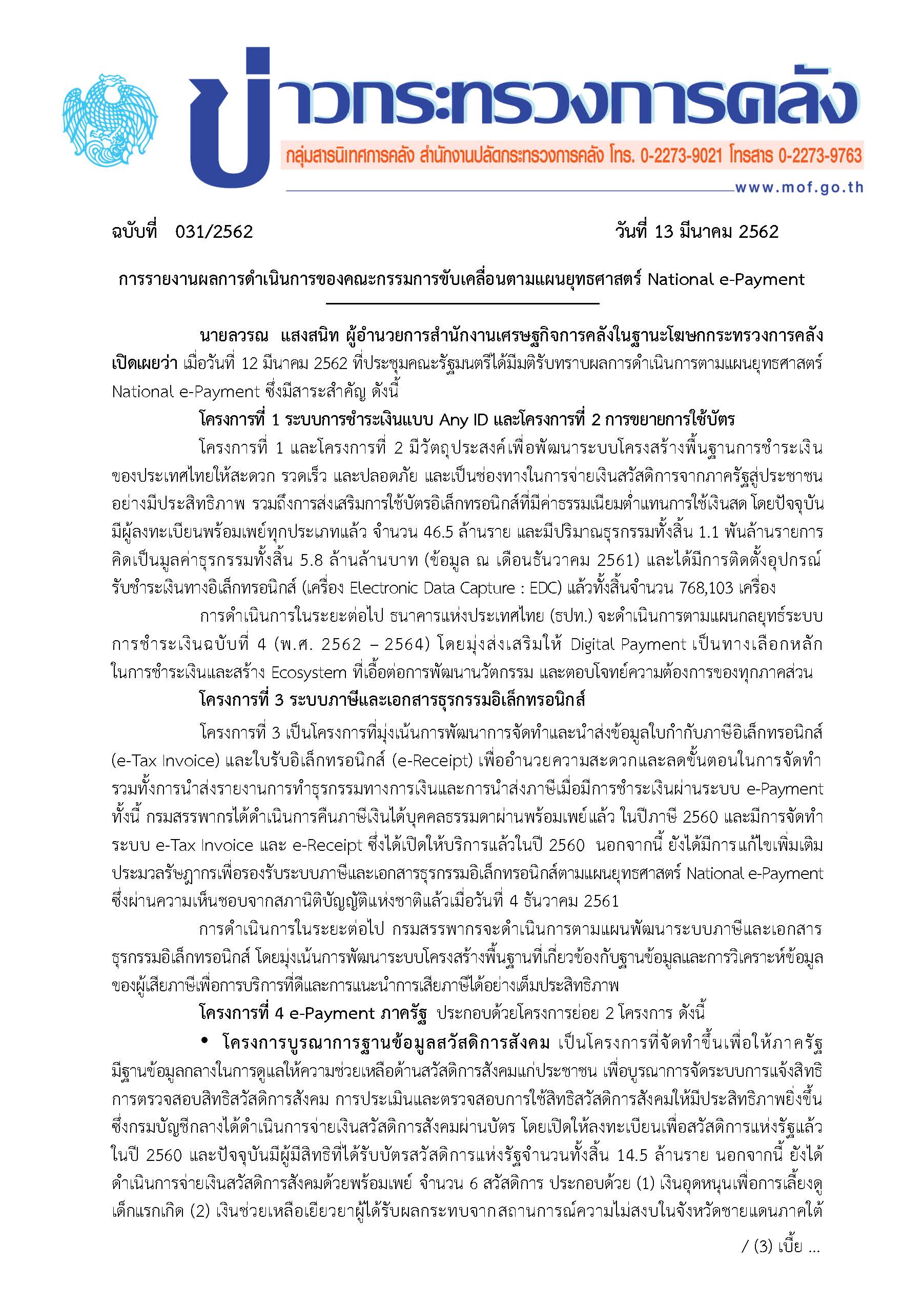 031-2562_Page_1.jpg