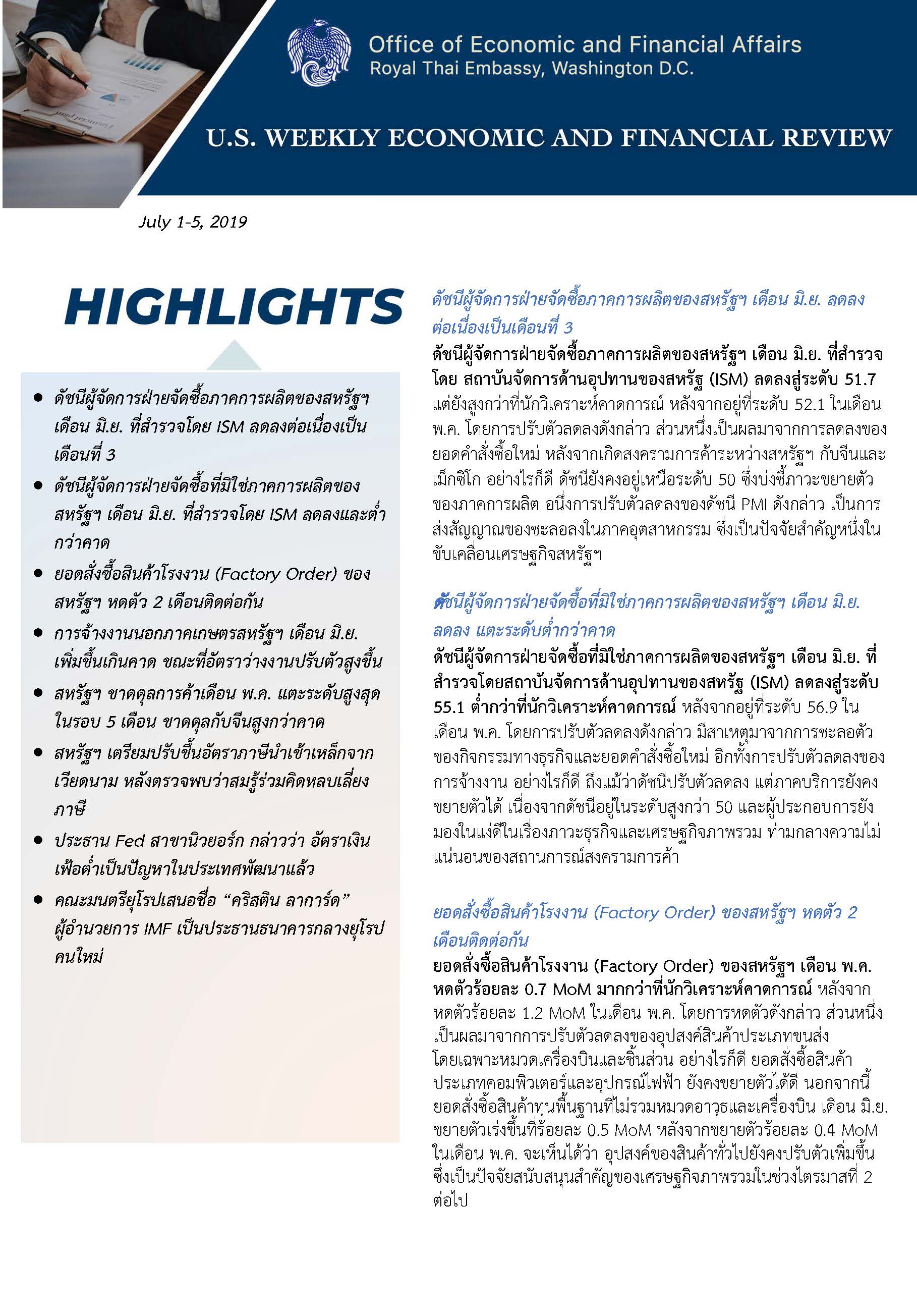 U-S-Weekly-Economic-Report-(July-1-5,-2019)_Page_1.jpg