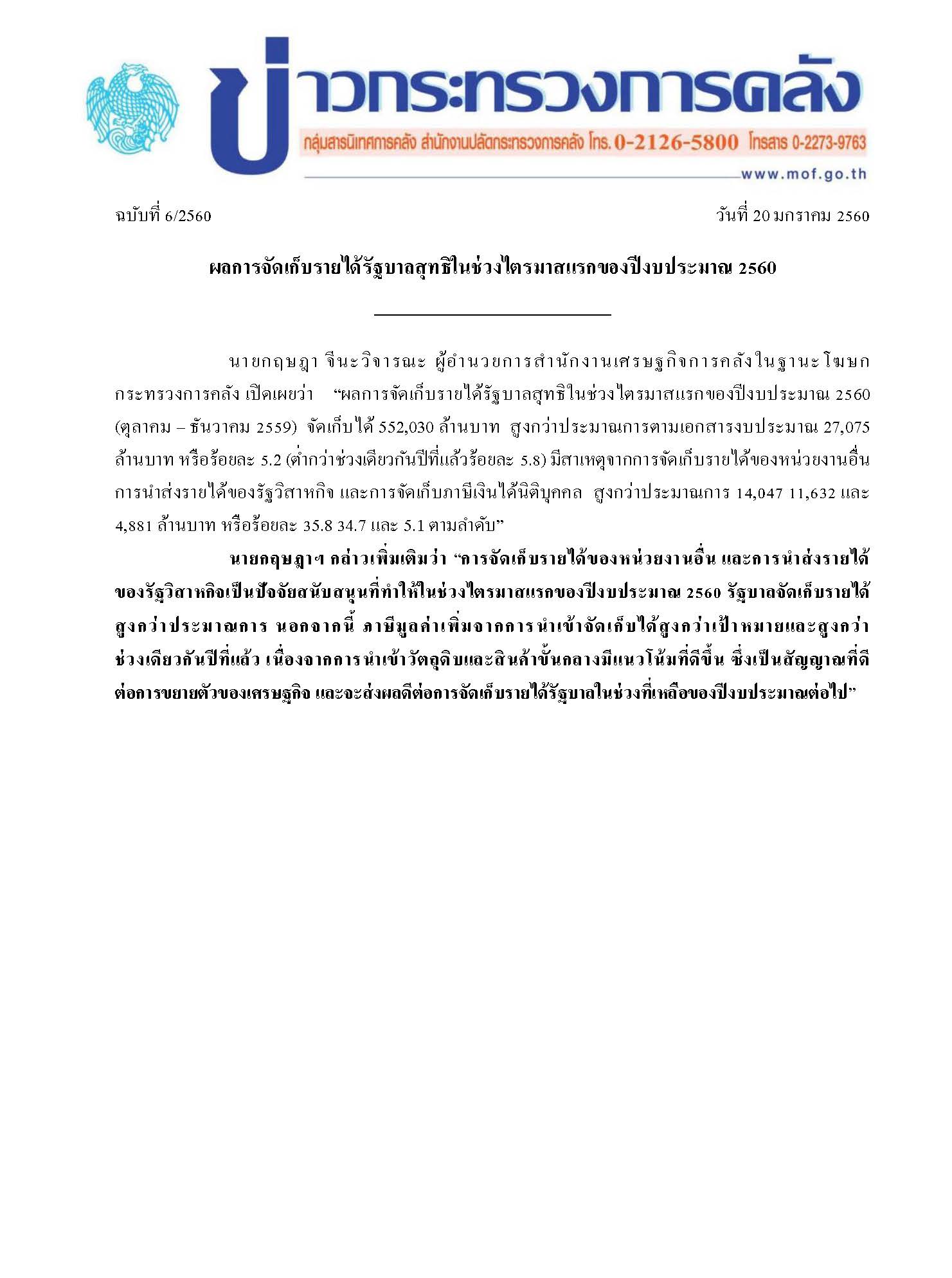 CNT0017045-1_Page_1(1).jpg