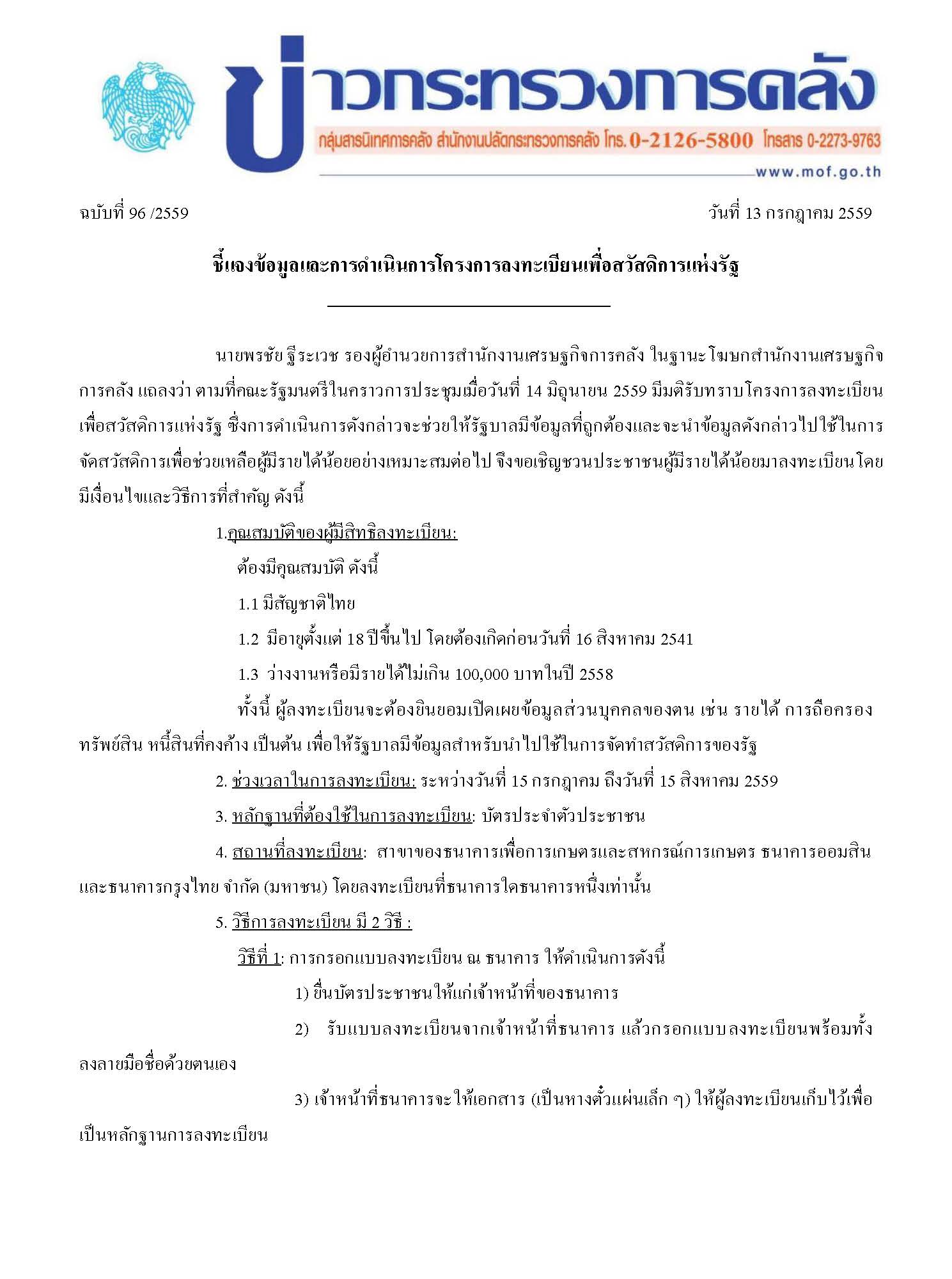 096_Page_1.jpg