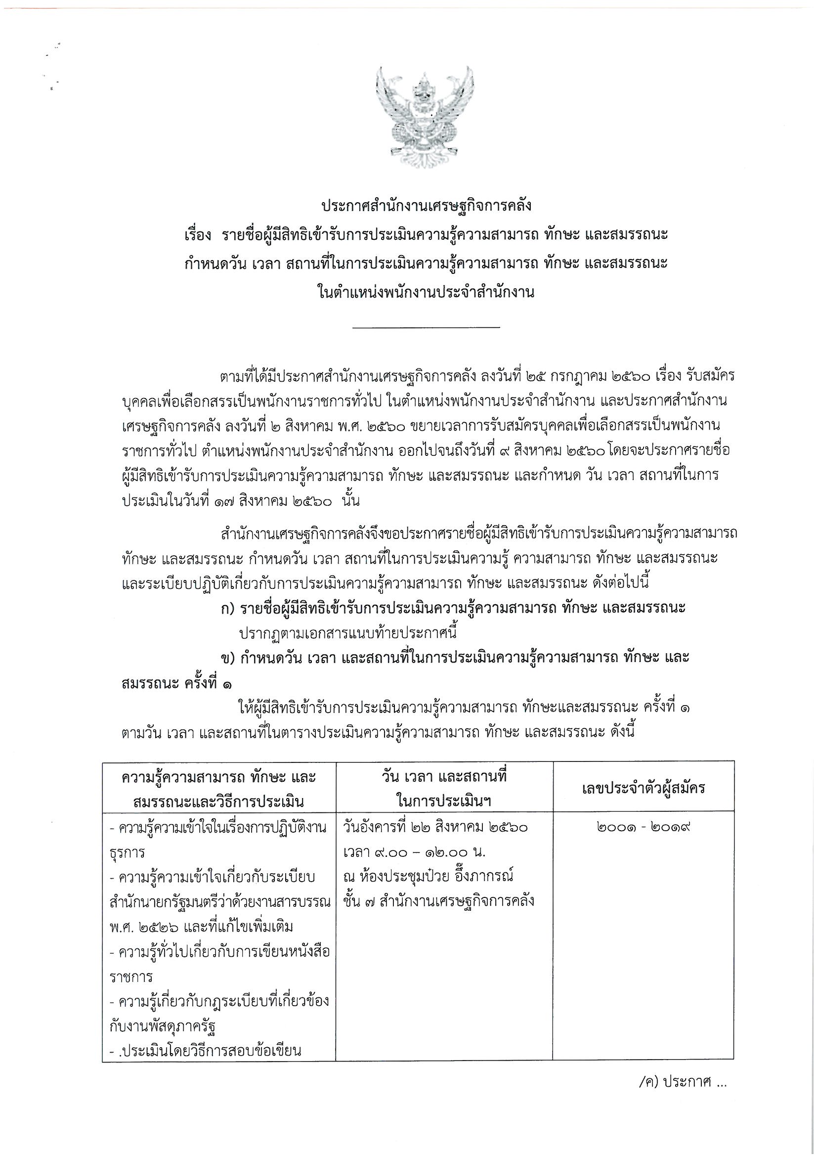 SKMBT_42317081811090.jpg