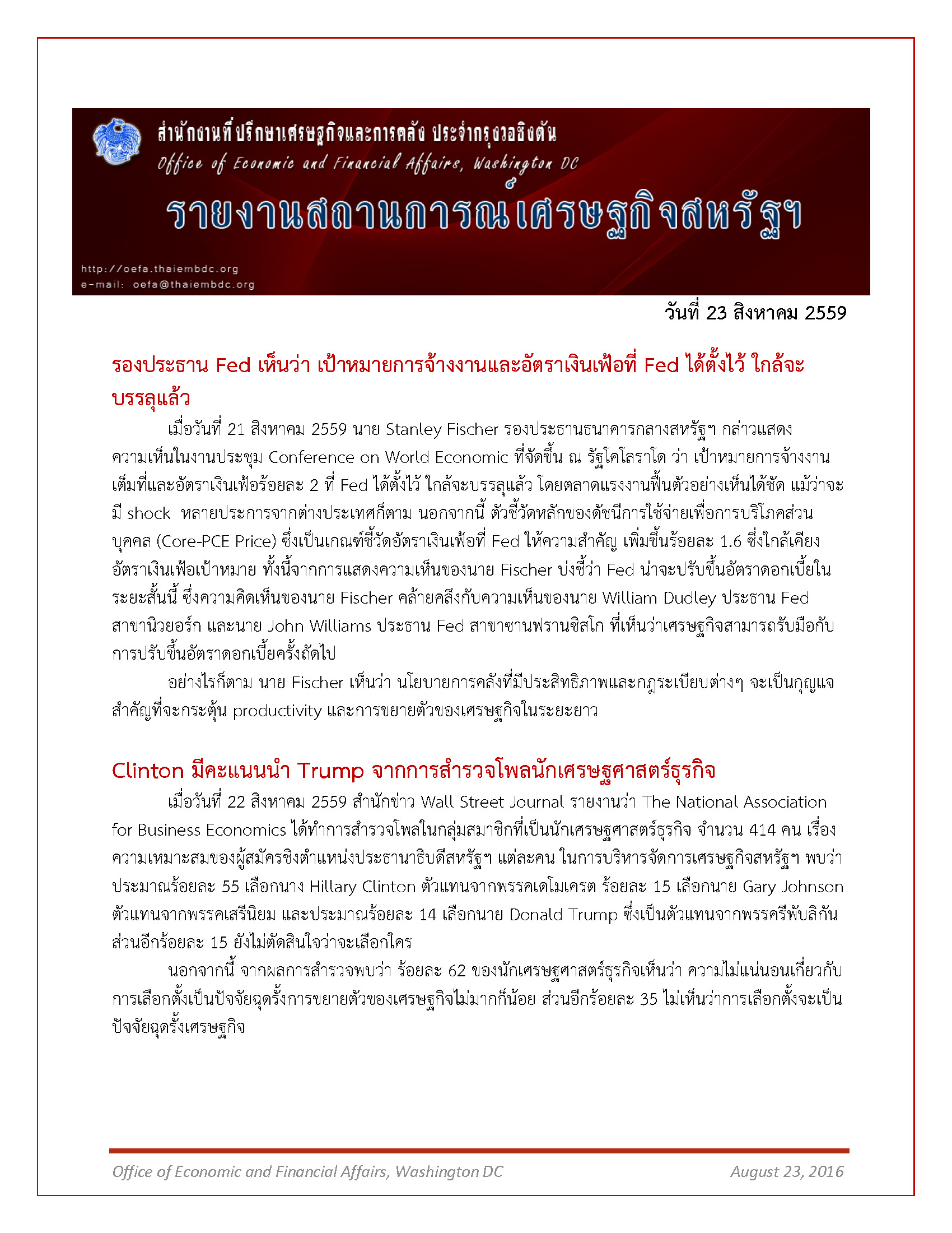 Daily-report_-23-Aug-2016_Page_1.jpg