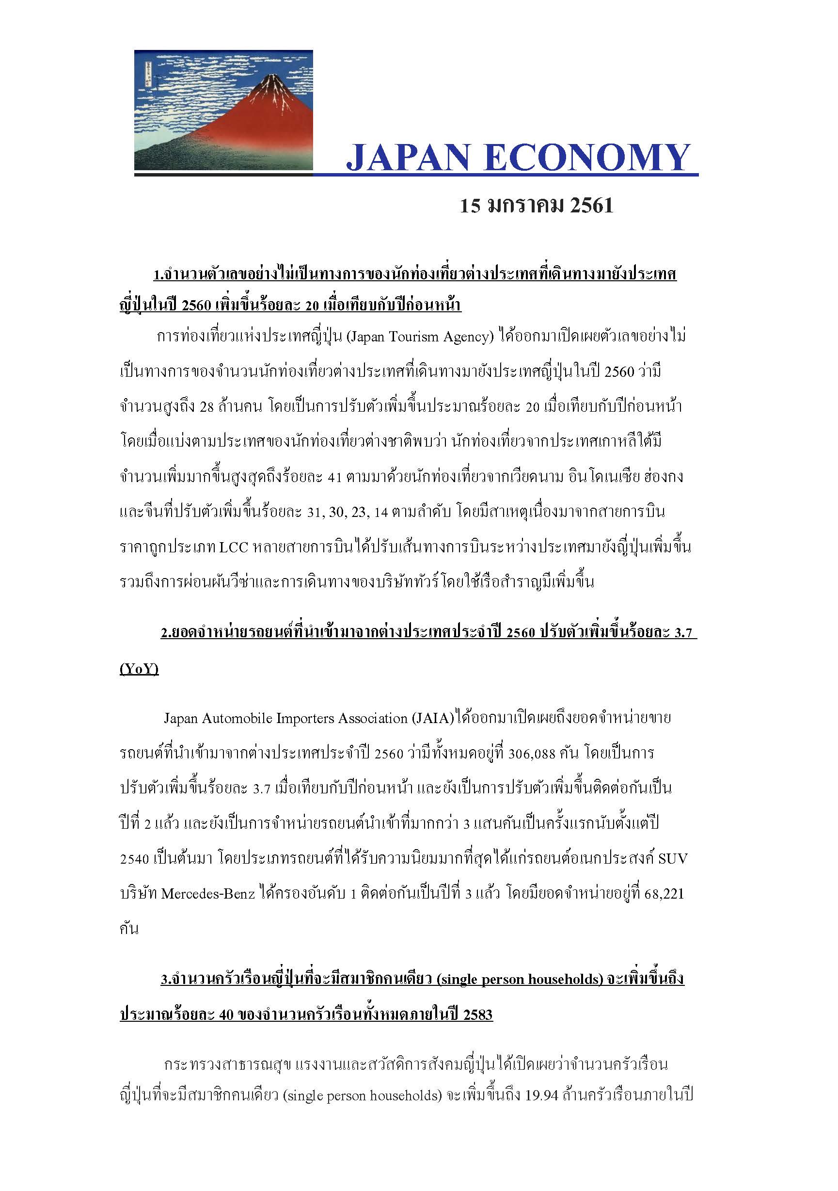 Jan-15,2018_Page_1.jpg