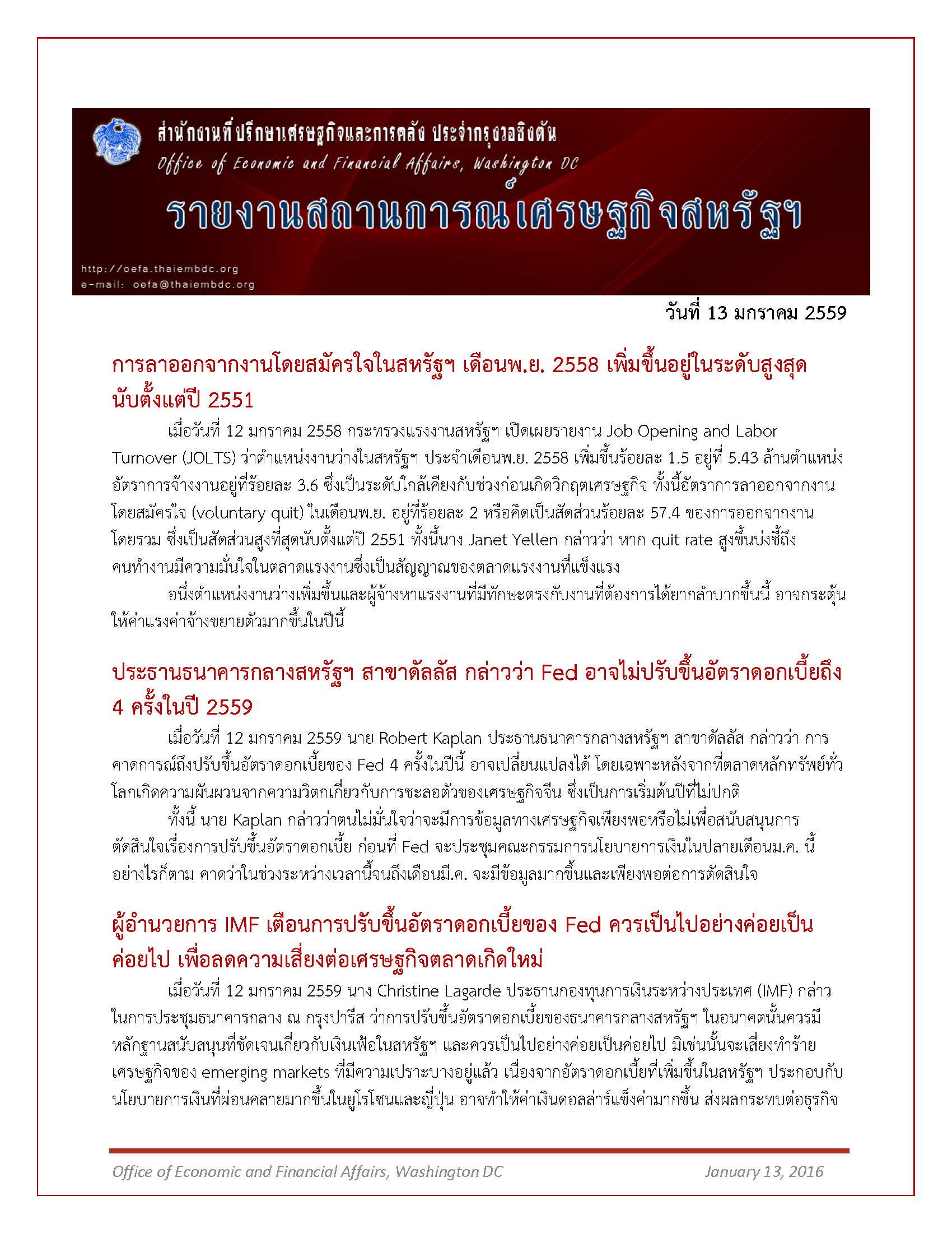 Daily-report_13-January-2016_Page_1.jpg