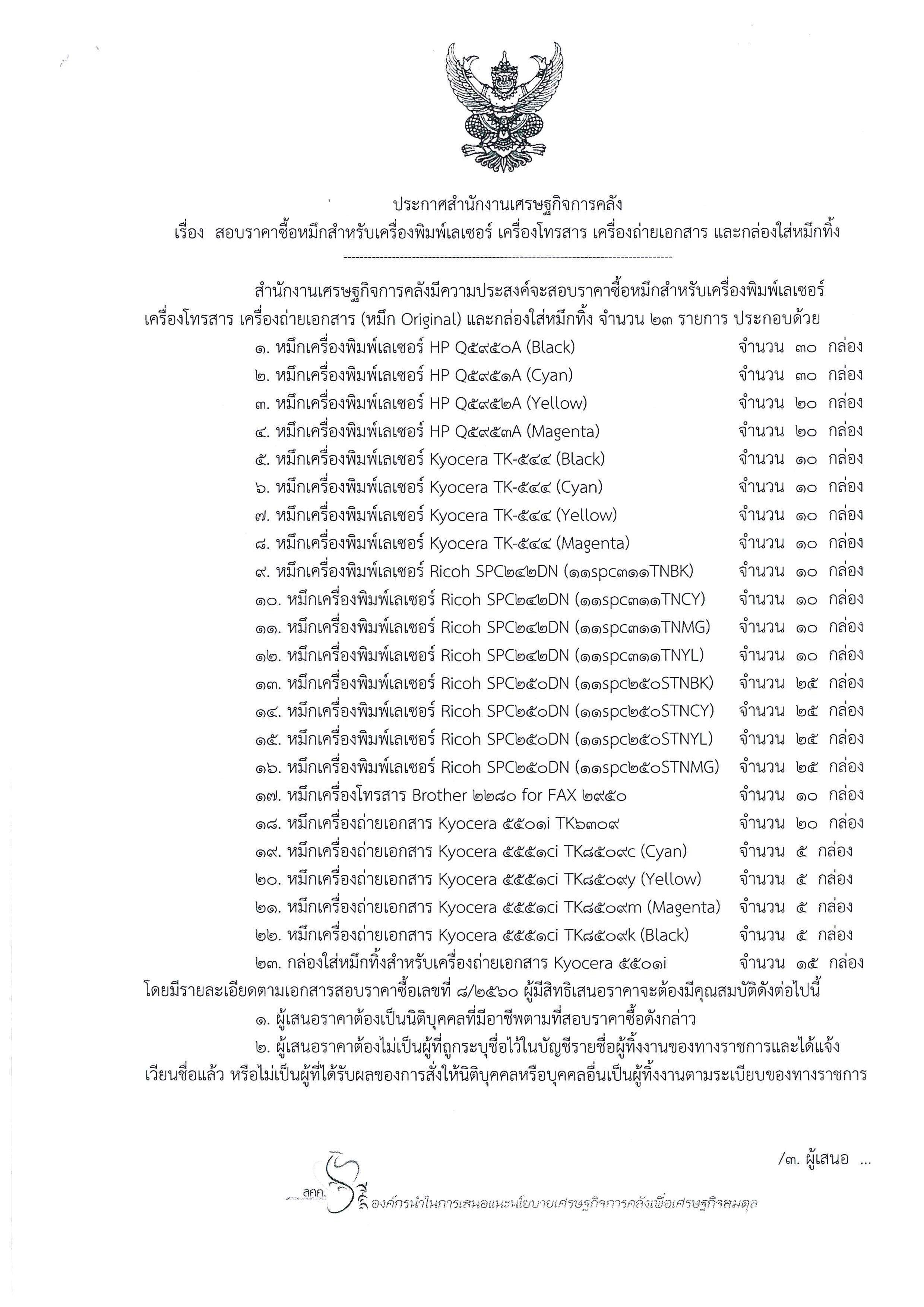 _Page_12.jpg