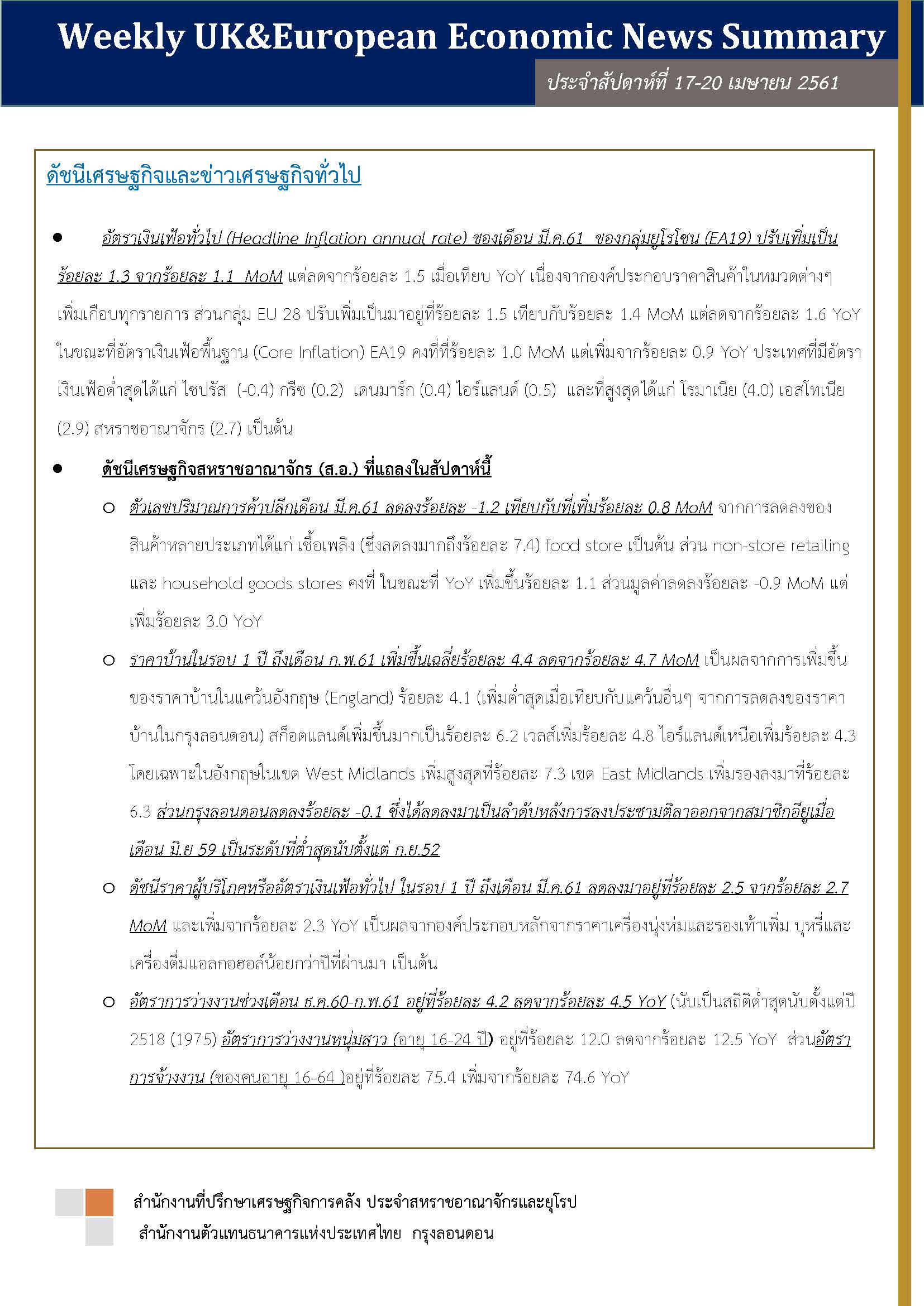 Weekly-UK-European-Economic-News-Summary-(17-20-Apr-18)_Page_1.jpg