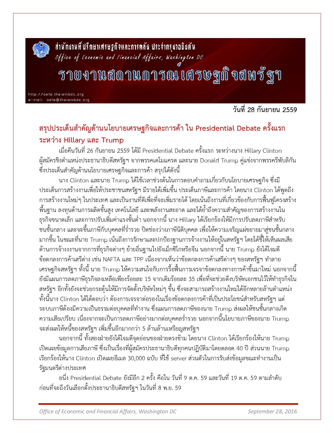 Daily-report-28-September-2016-page-001.jpg