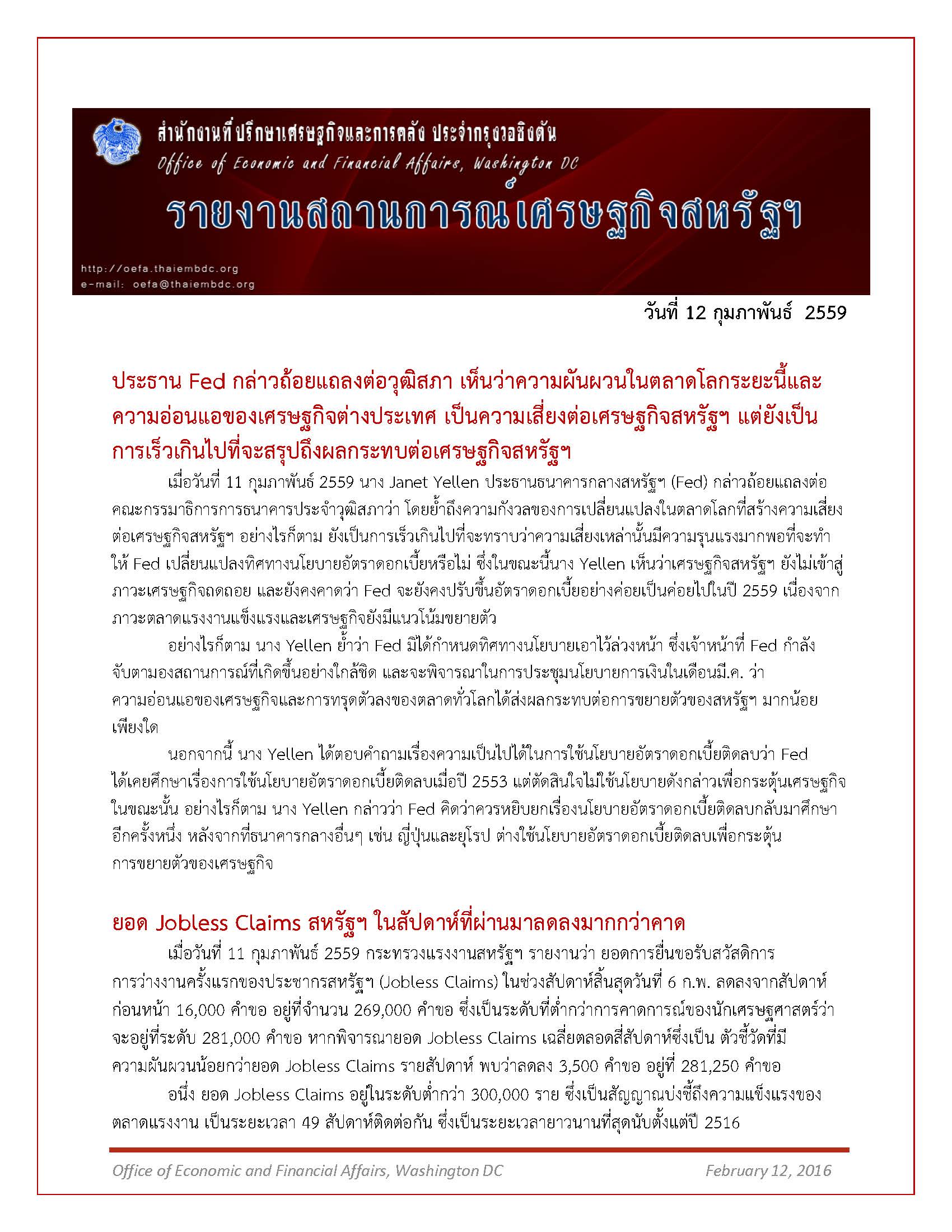 Daily-report_12-February-2016_Page_1.jpg