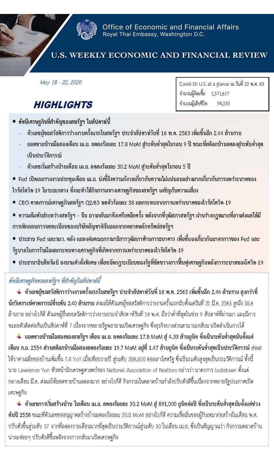 U-S-Weekly-Economic-Report-(May-18-22,-2020)_Page_1.jpg