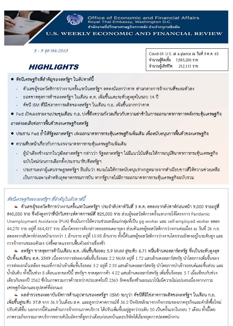 U-S-Weekly-Economic-Report-(October-5-9,-2020)_Page_1.jpg