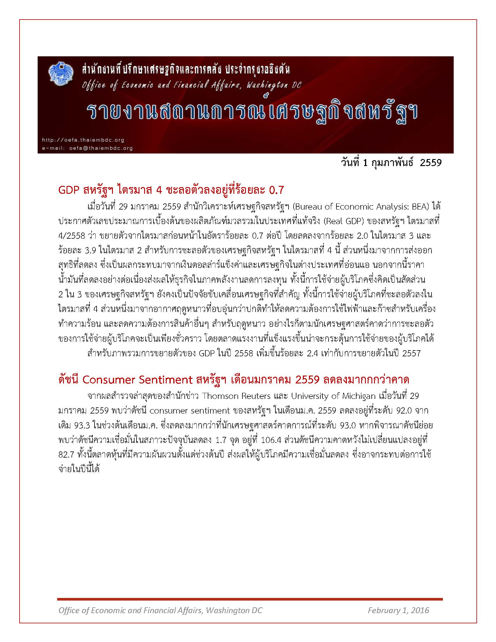 Daily-report-1-February-2016_Page_1.jpg