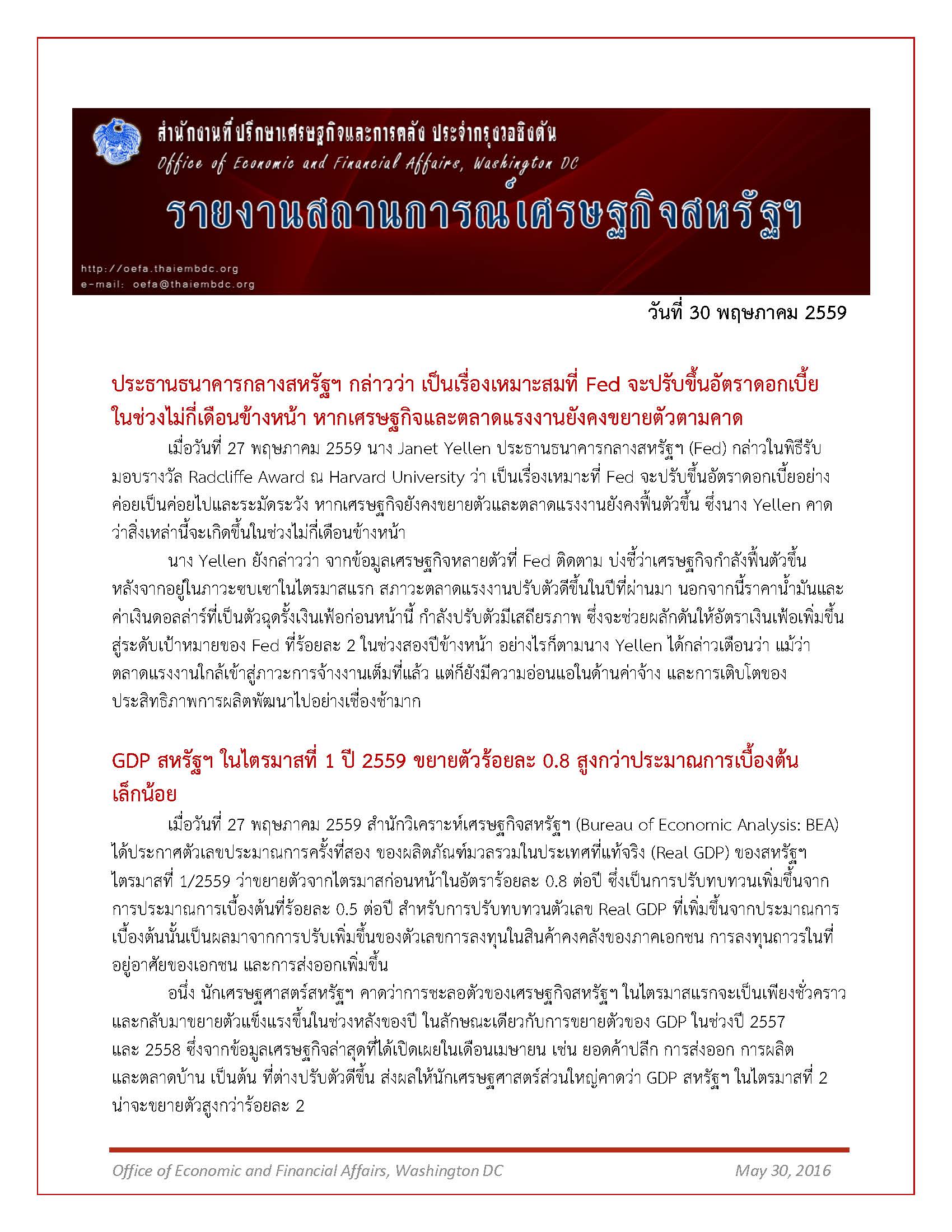 Daily-report_-30-May-2016_Page_1.jpg